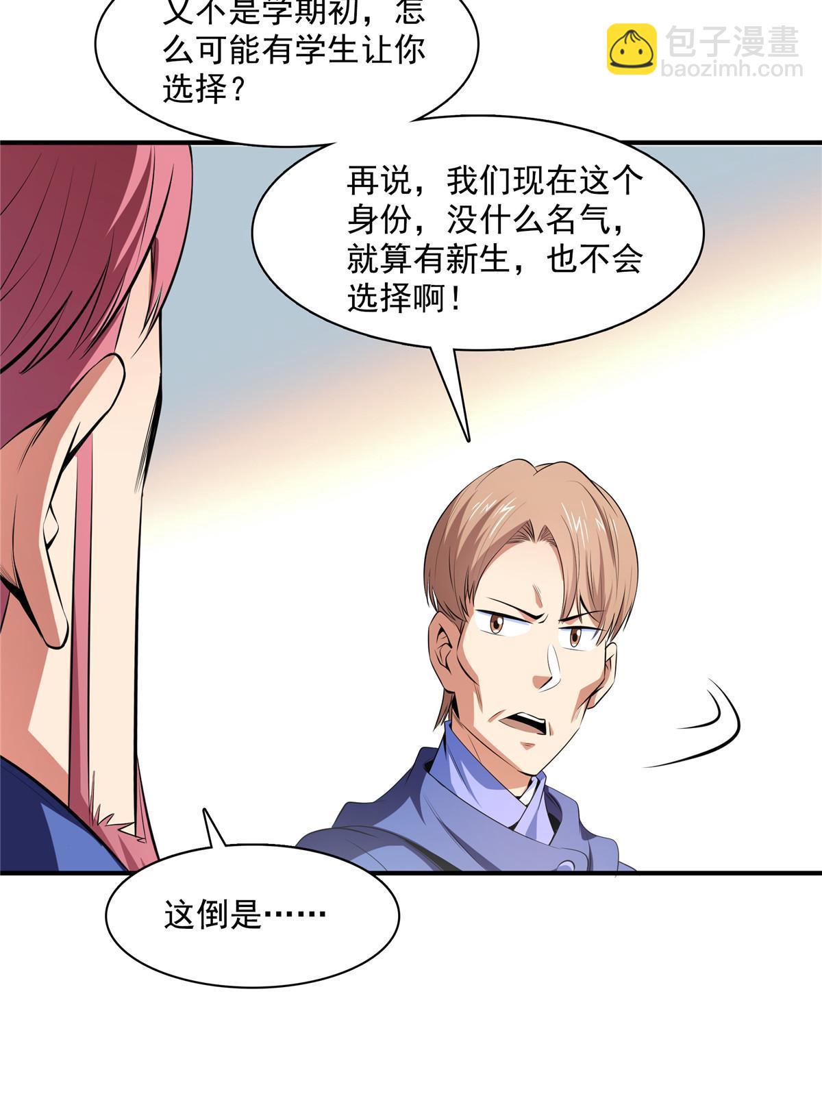 第174话  信任屋的真正考核31