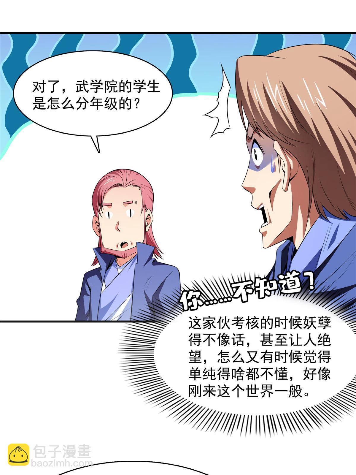 第174话  信任屋的真正考核32