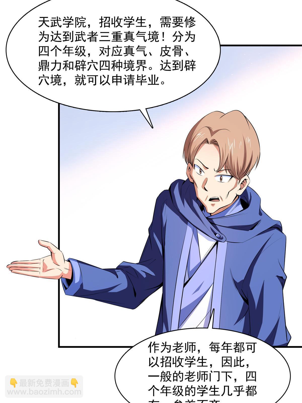 第174话  信任屋的真正考核33