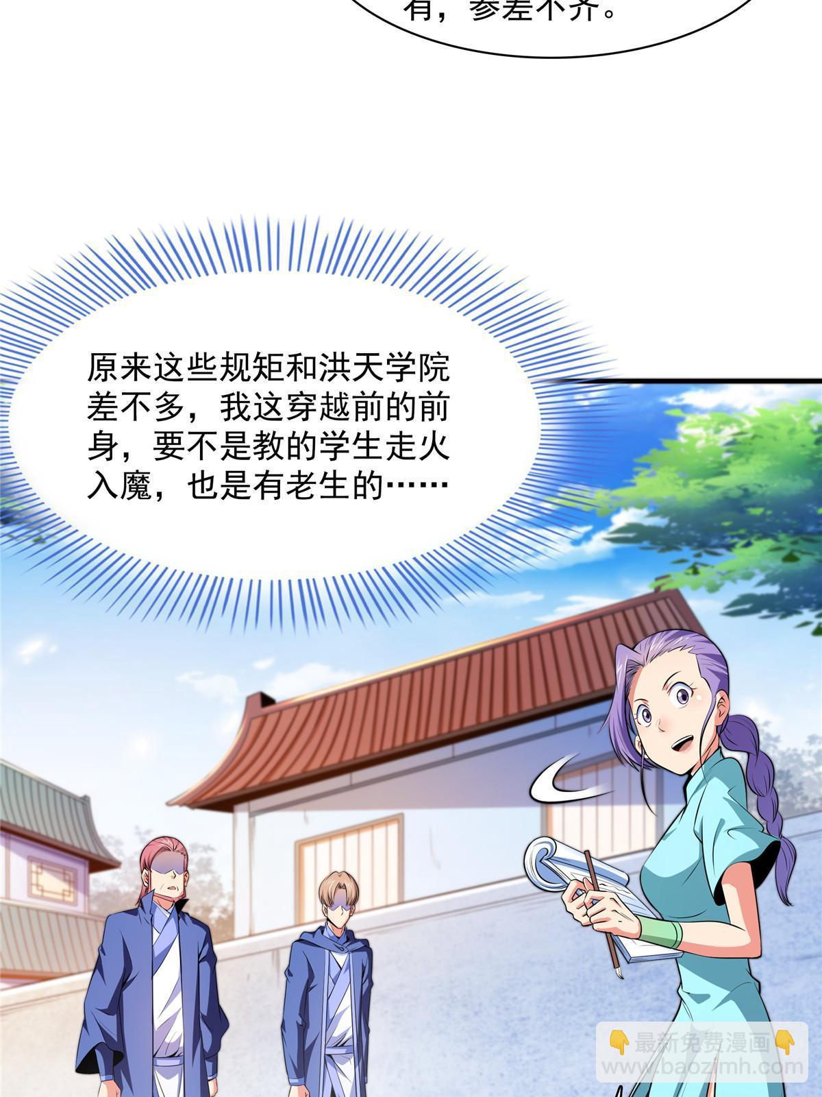 第174话  信任屋的真正考核34