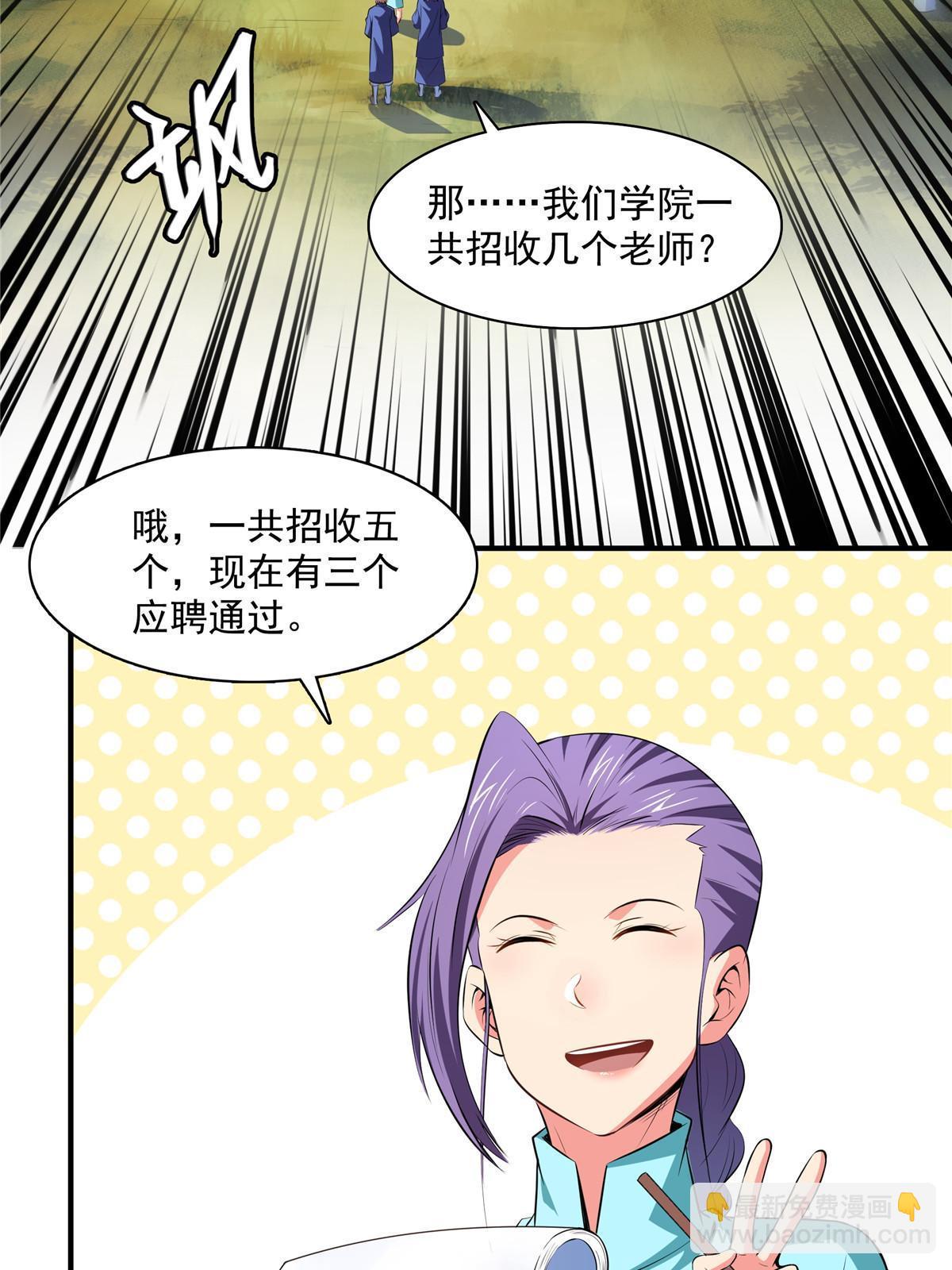 第174话  信任屋的真正考核39
