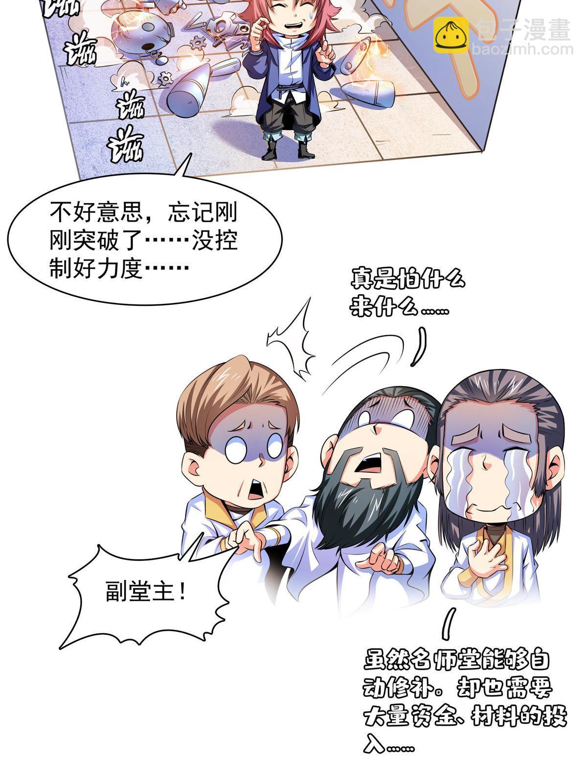 第174话  信任屋的真正考核4