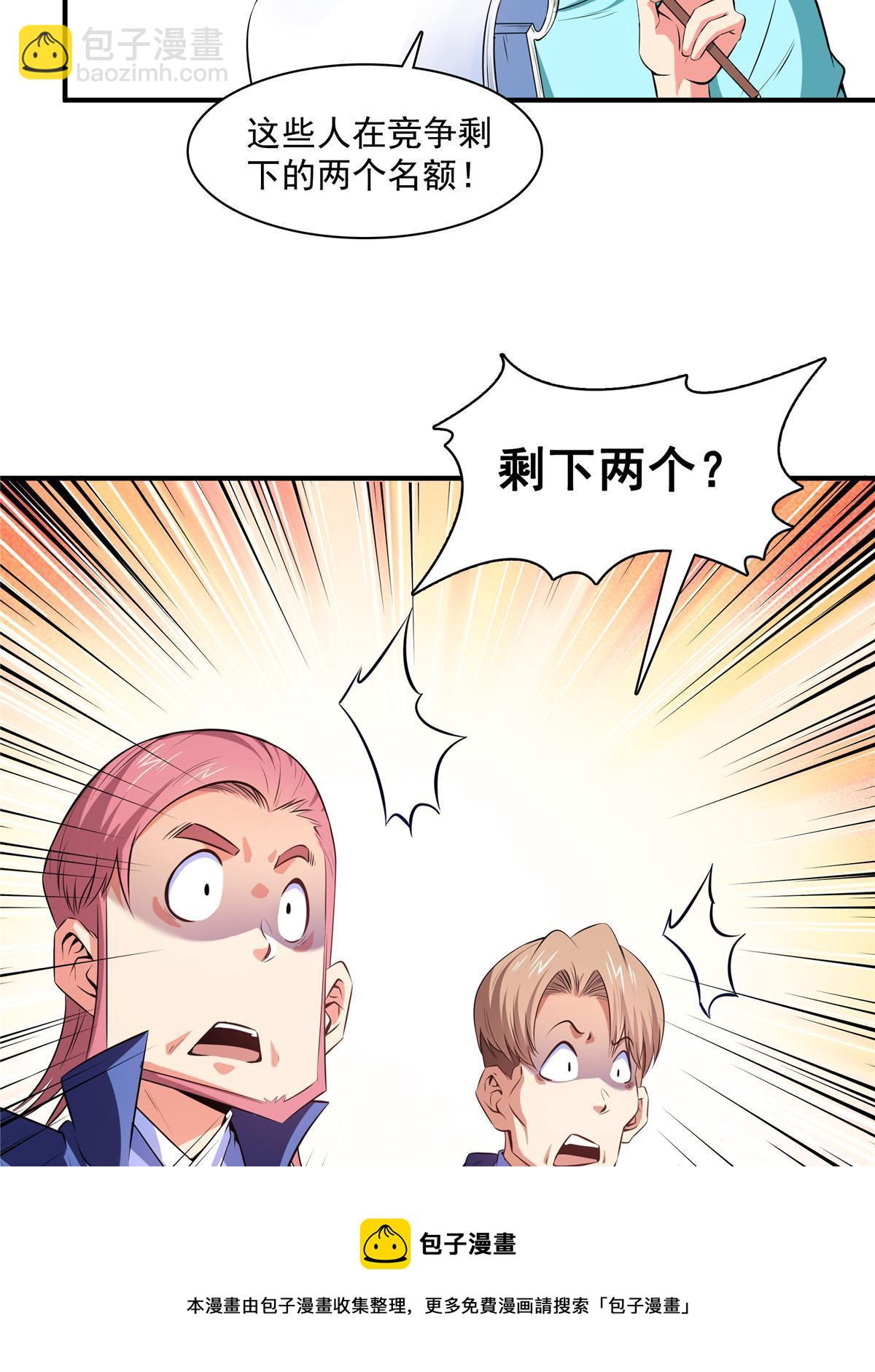 第174话  信任屋的真正考核40