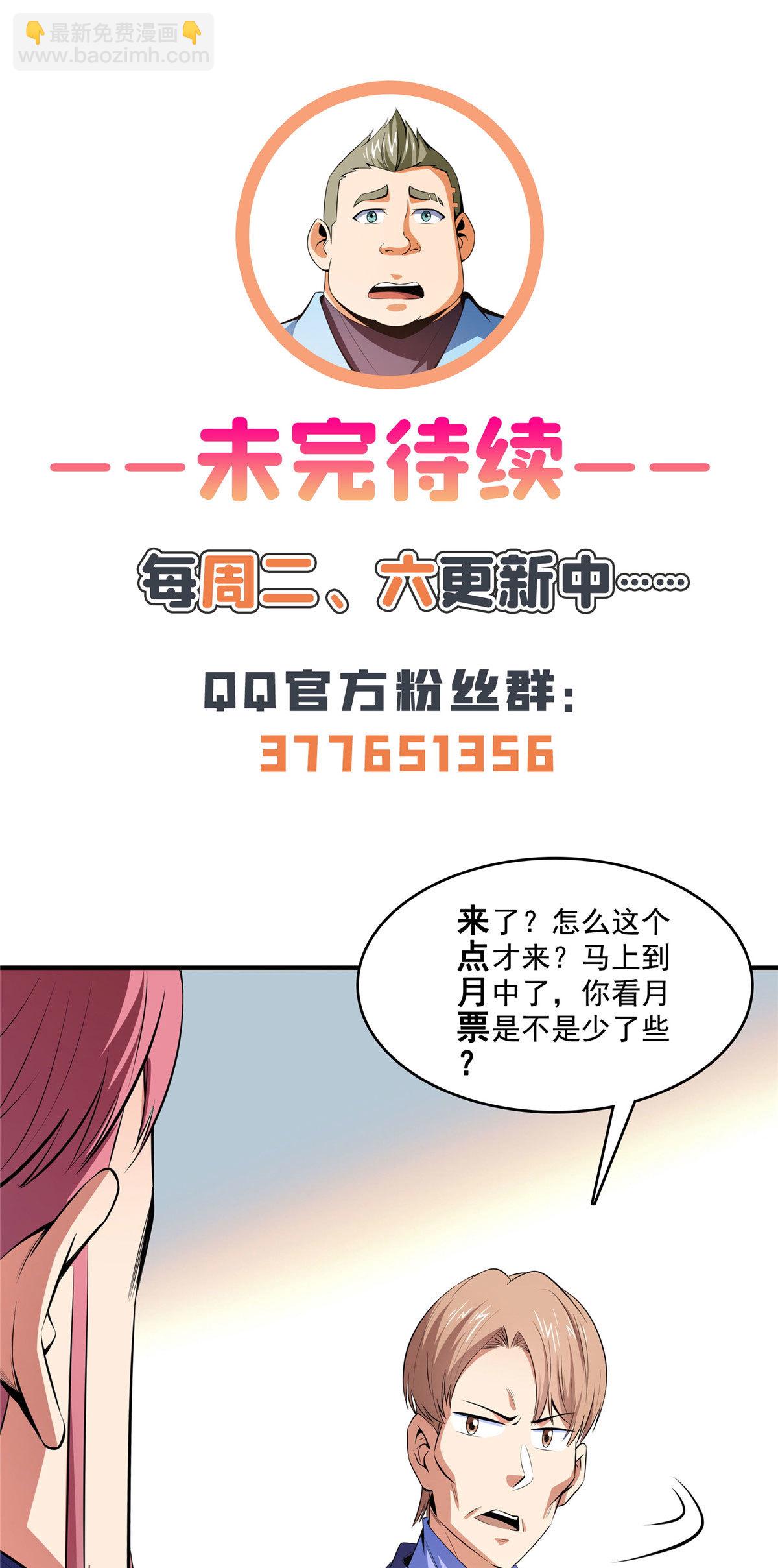 第174话  信任屋的真正考核42