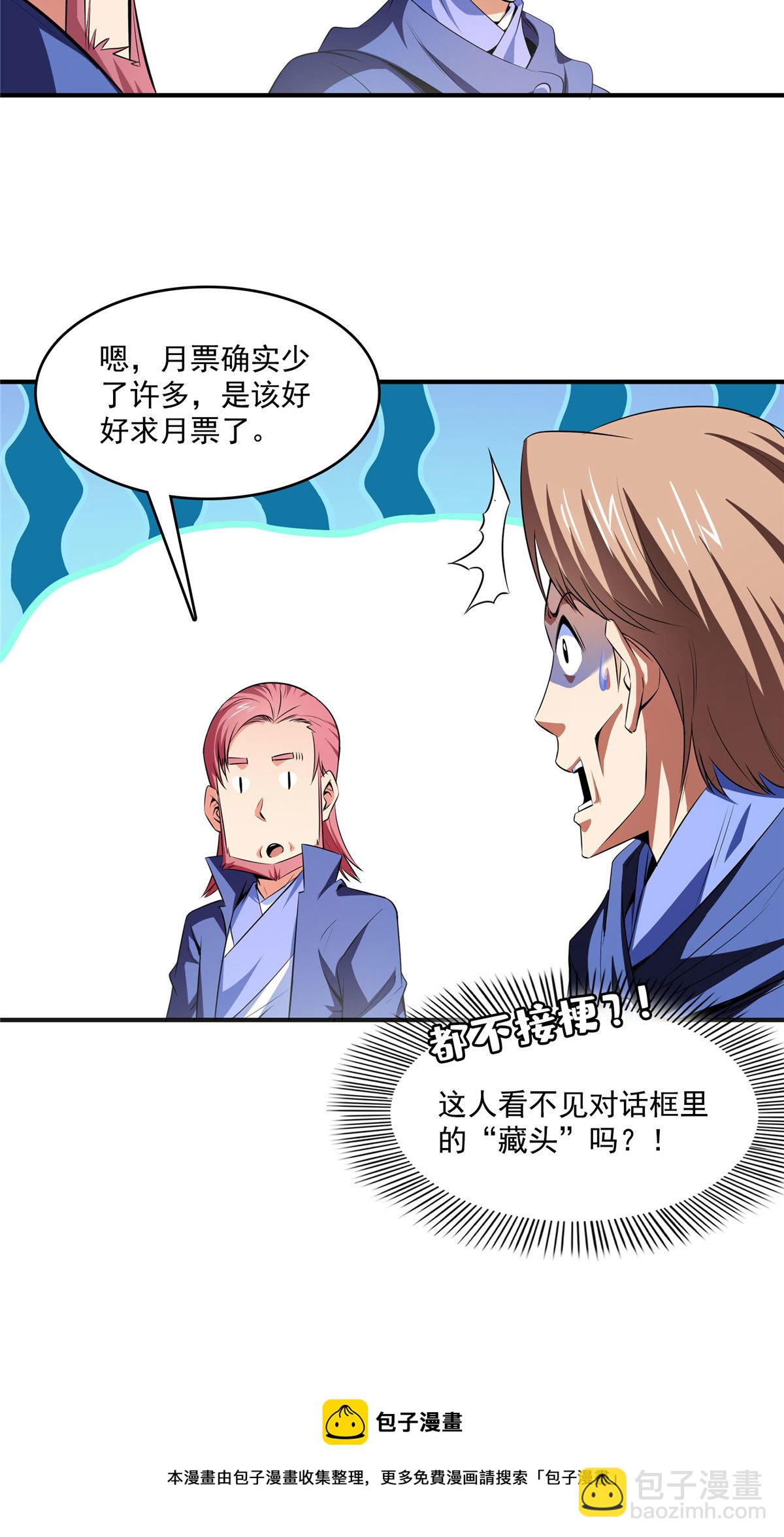 第174话  信任屋的真正考核43