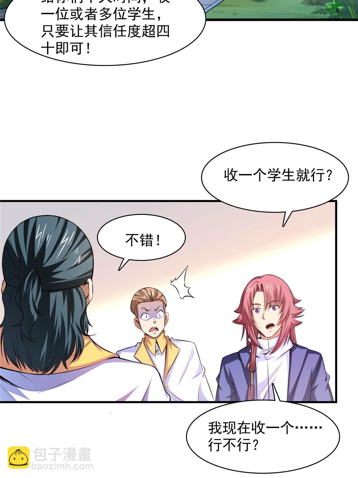第174话  信任屋的真正考核6
