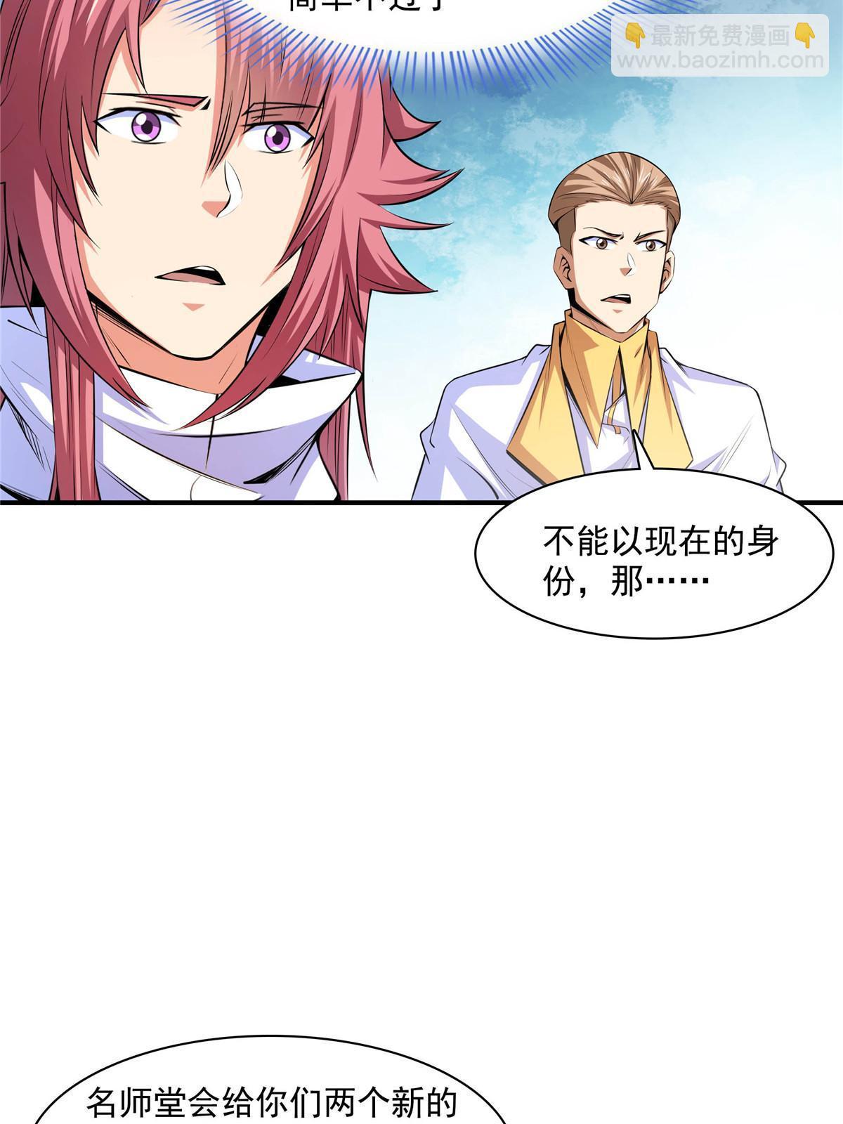 第174话  信任屋的真正考核9
