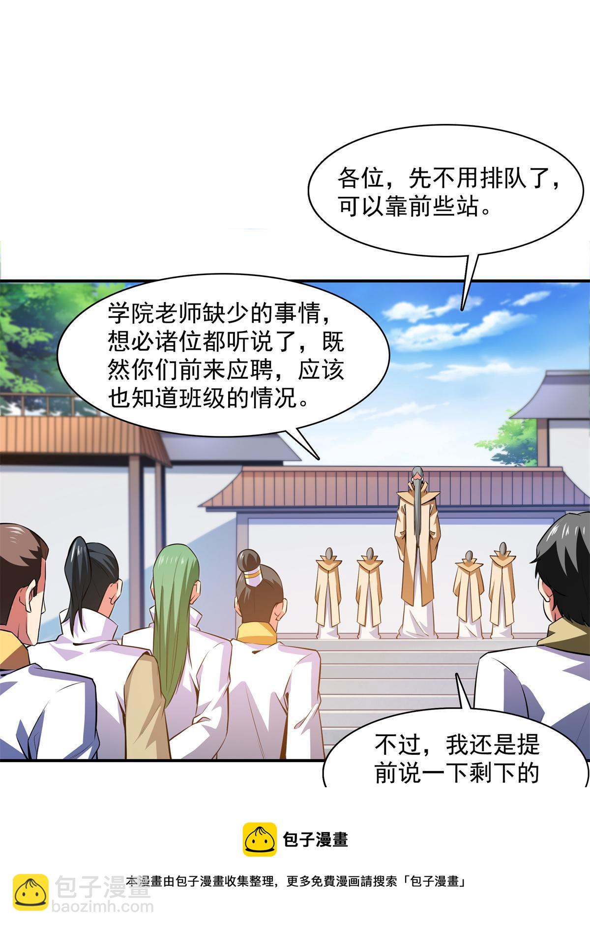 第175话  厌 学10