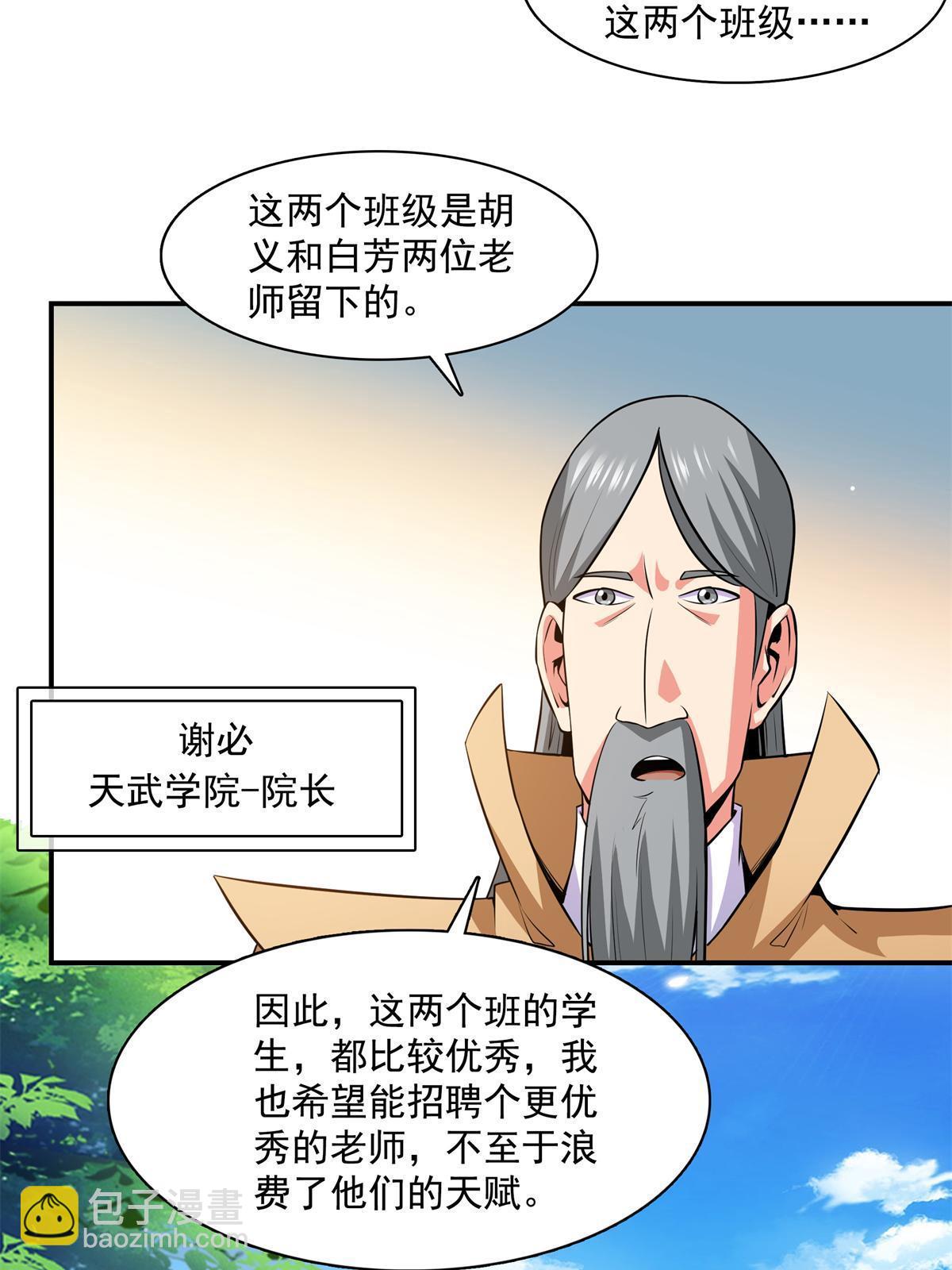 第175话  厌 学11