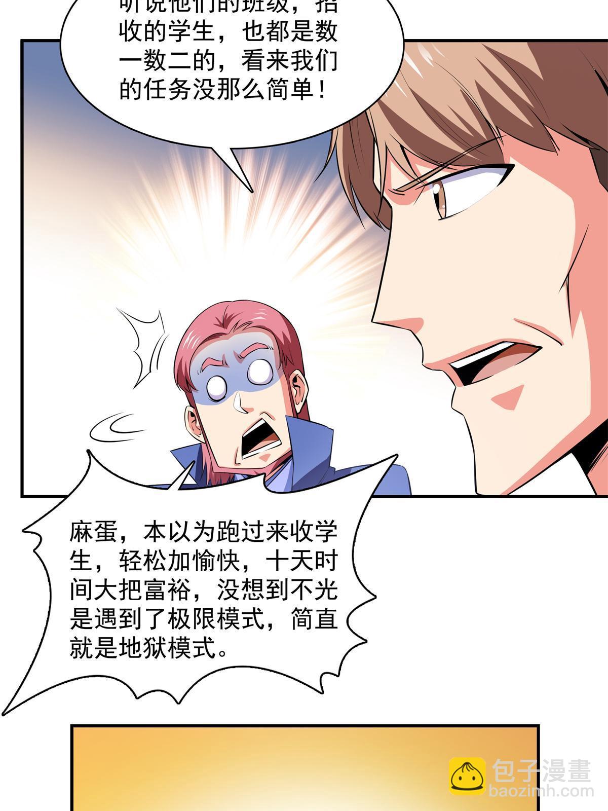 第175话  厌 学13