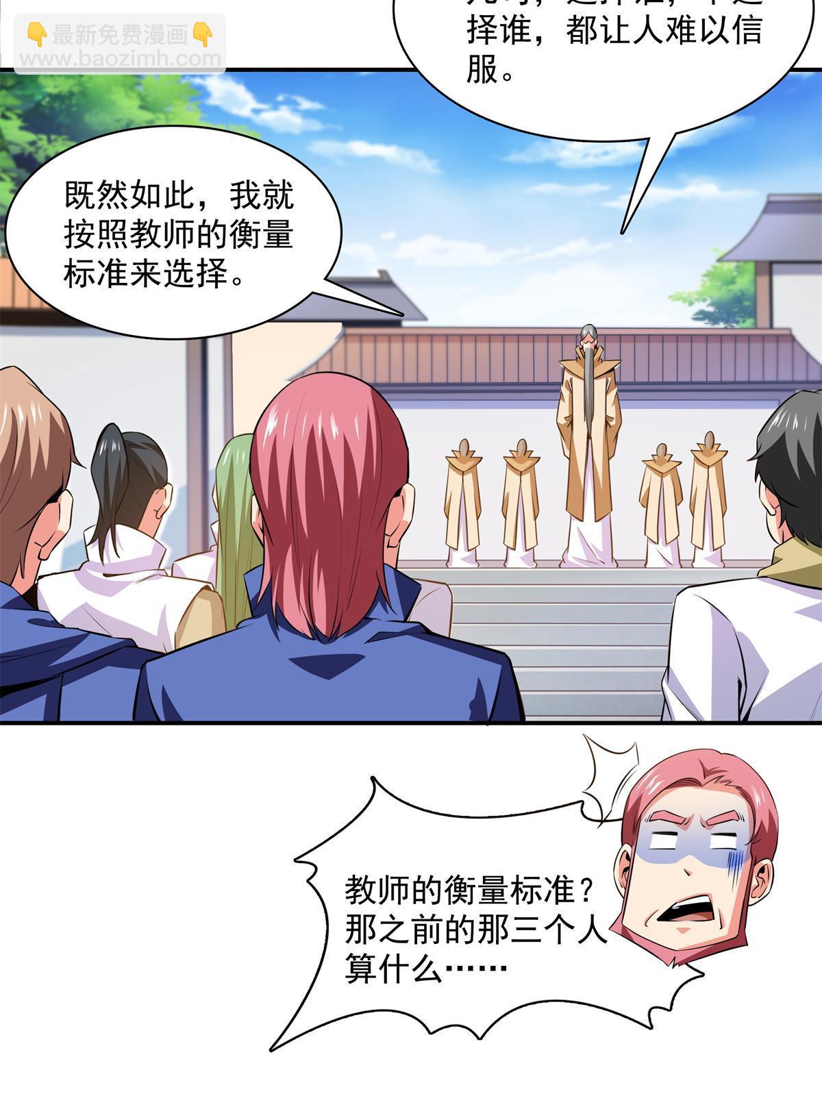 第175话  厌 学15