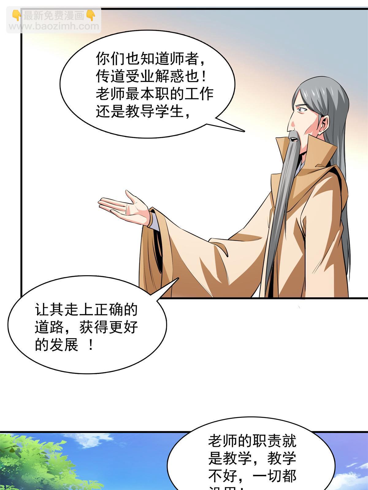 第175话  厌 学16