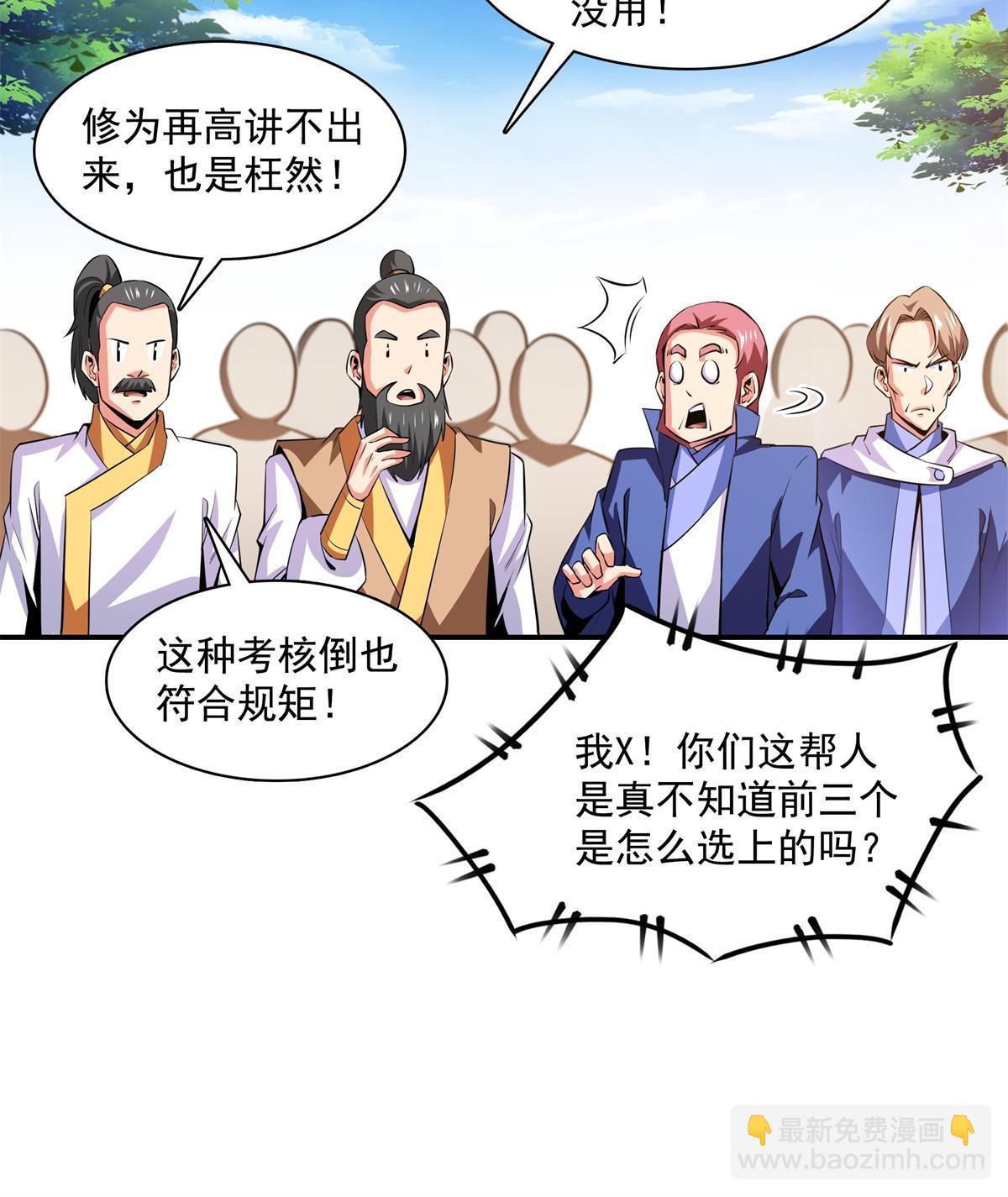第175话  厌 学17