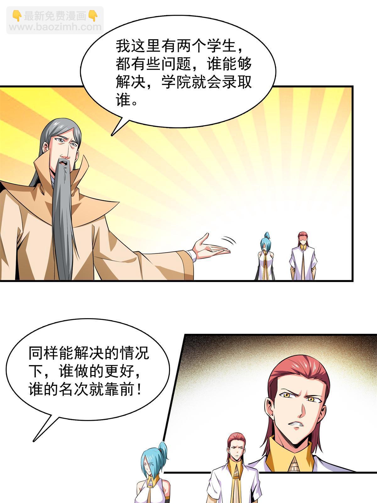 第175话  厌 学18