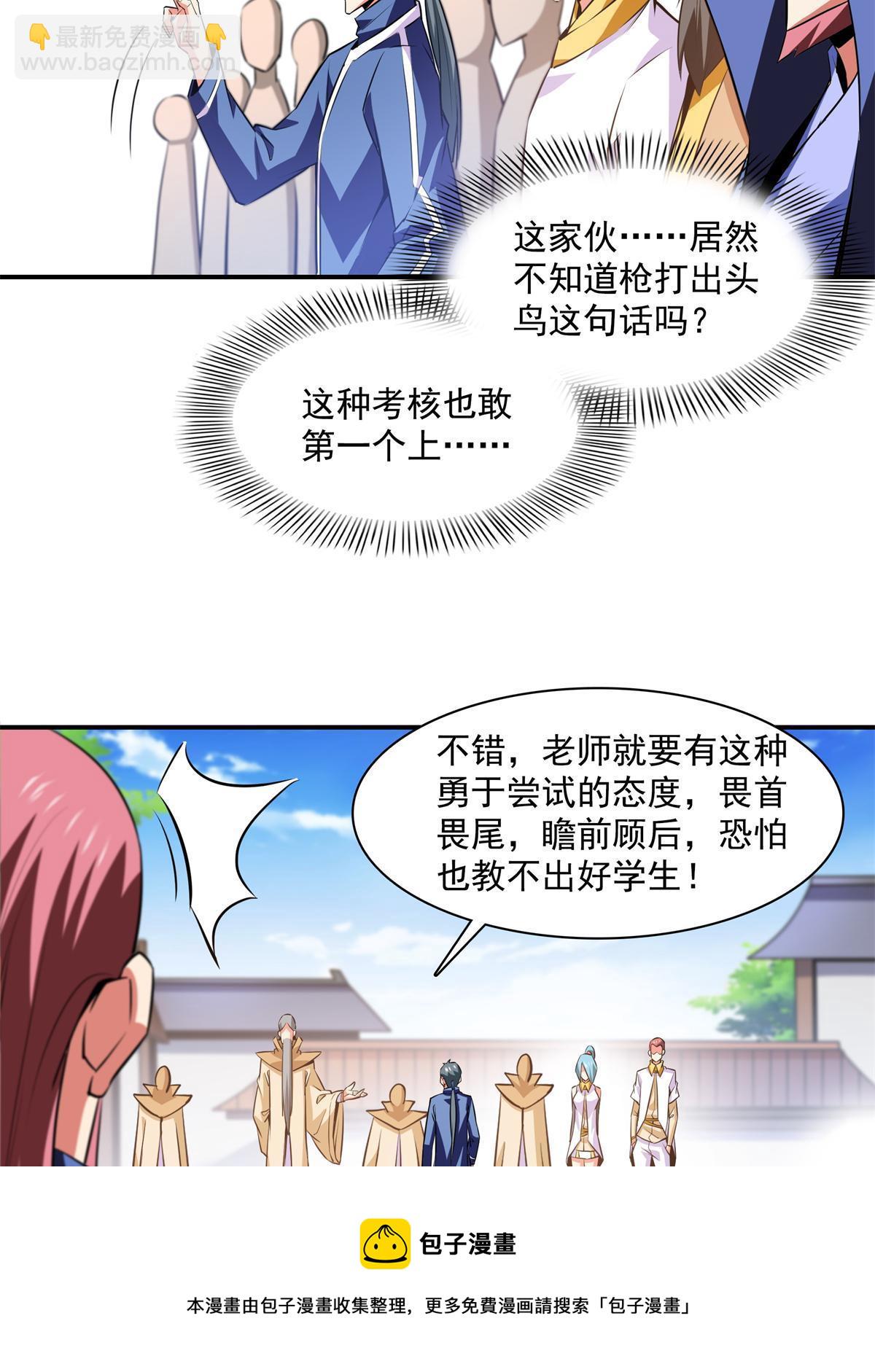 第175话  厌 学20