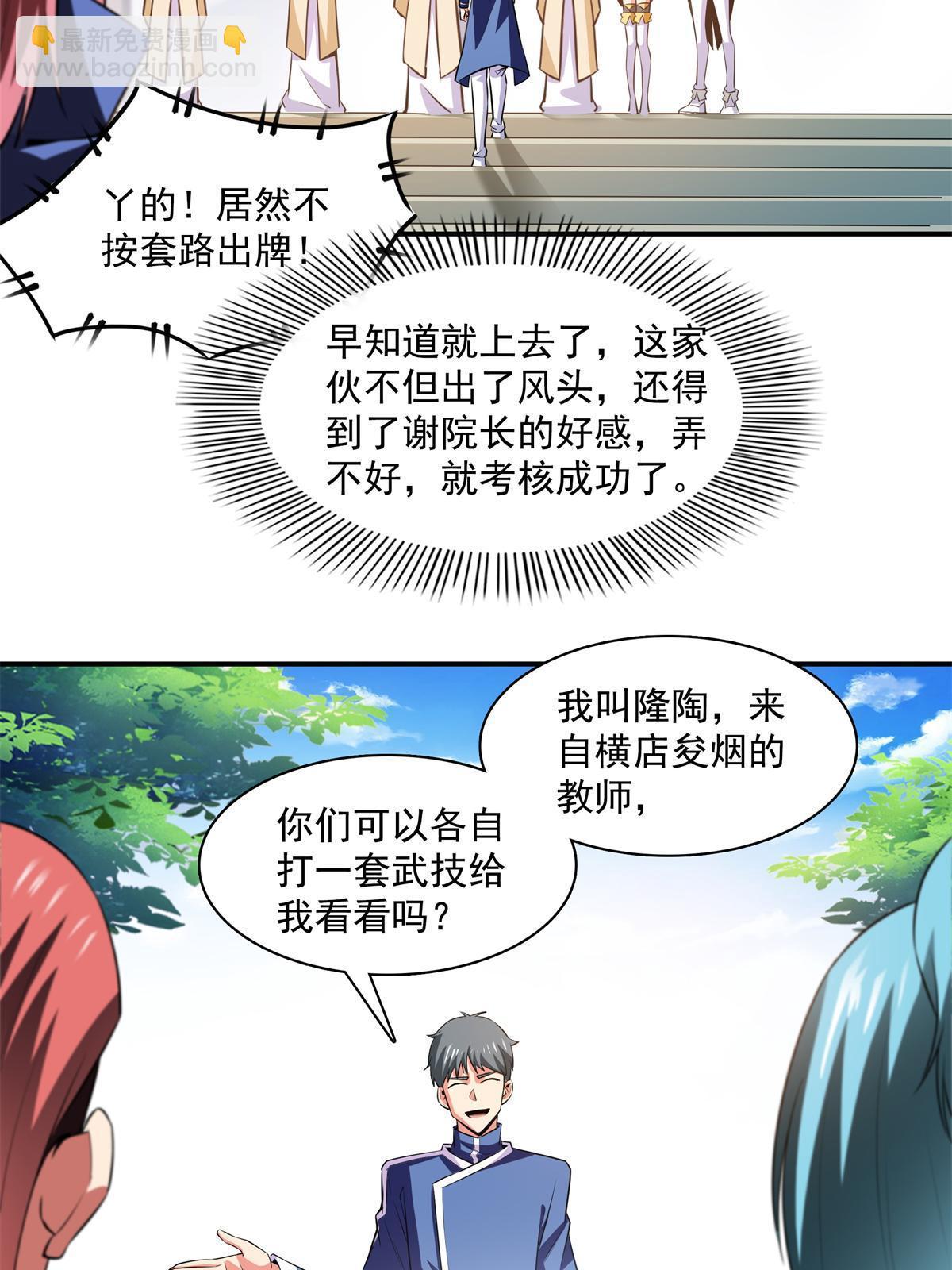 第175话  厌 学21