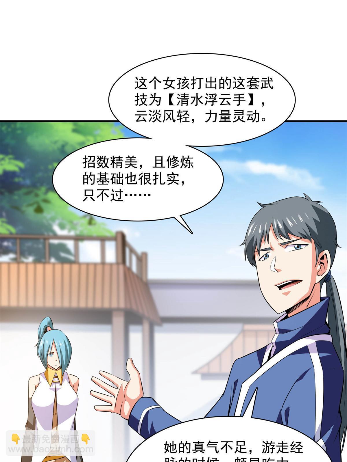 第175话  厌 学26