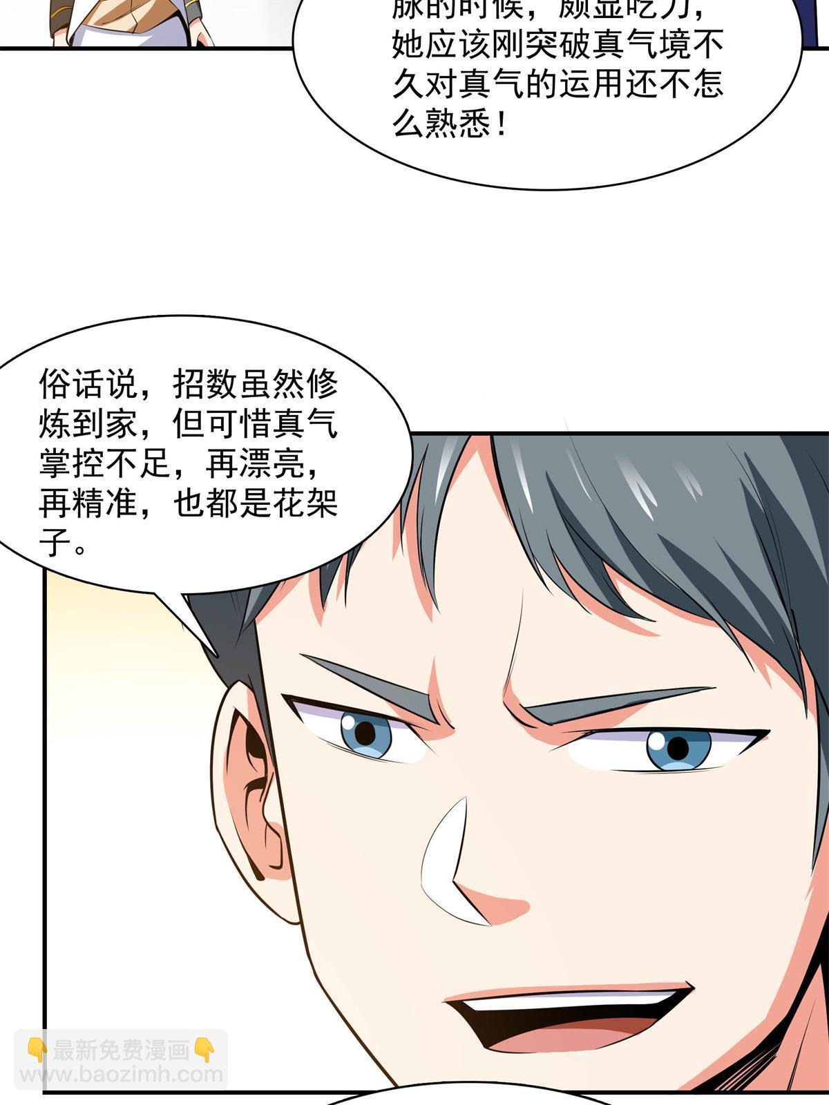 第175话  厌 学27
