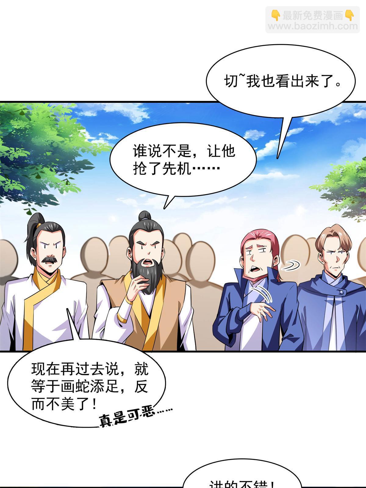 第175话  厌 学29