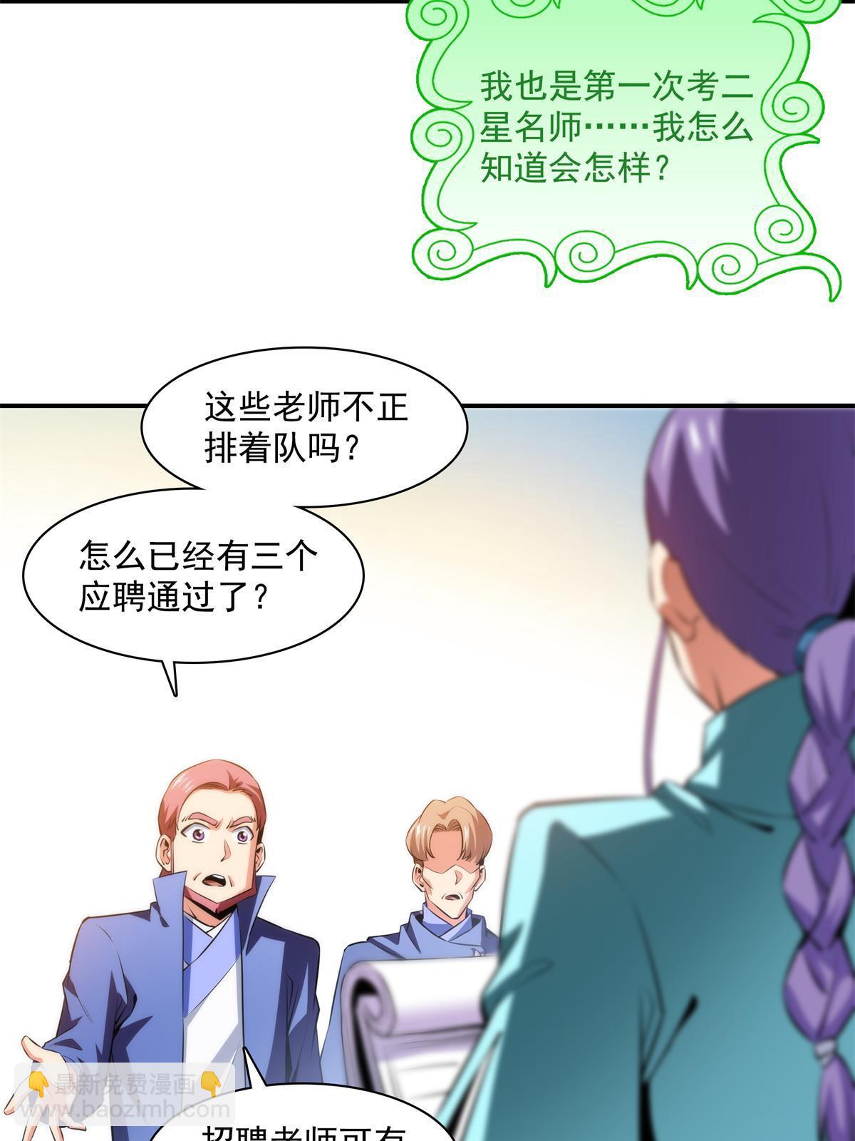 第175话  厌 学3