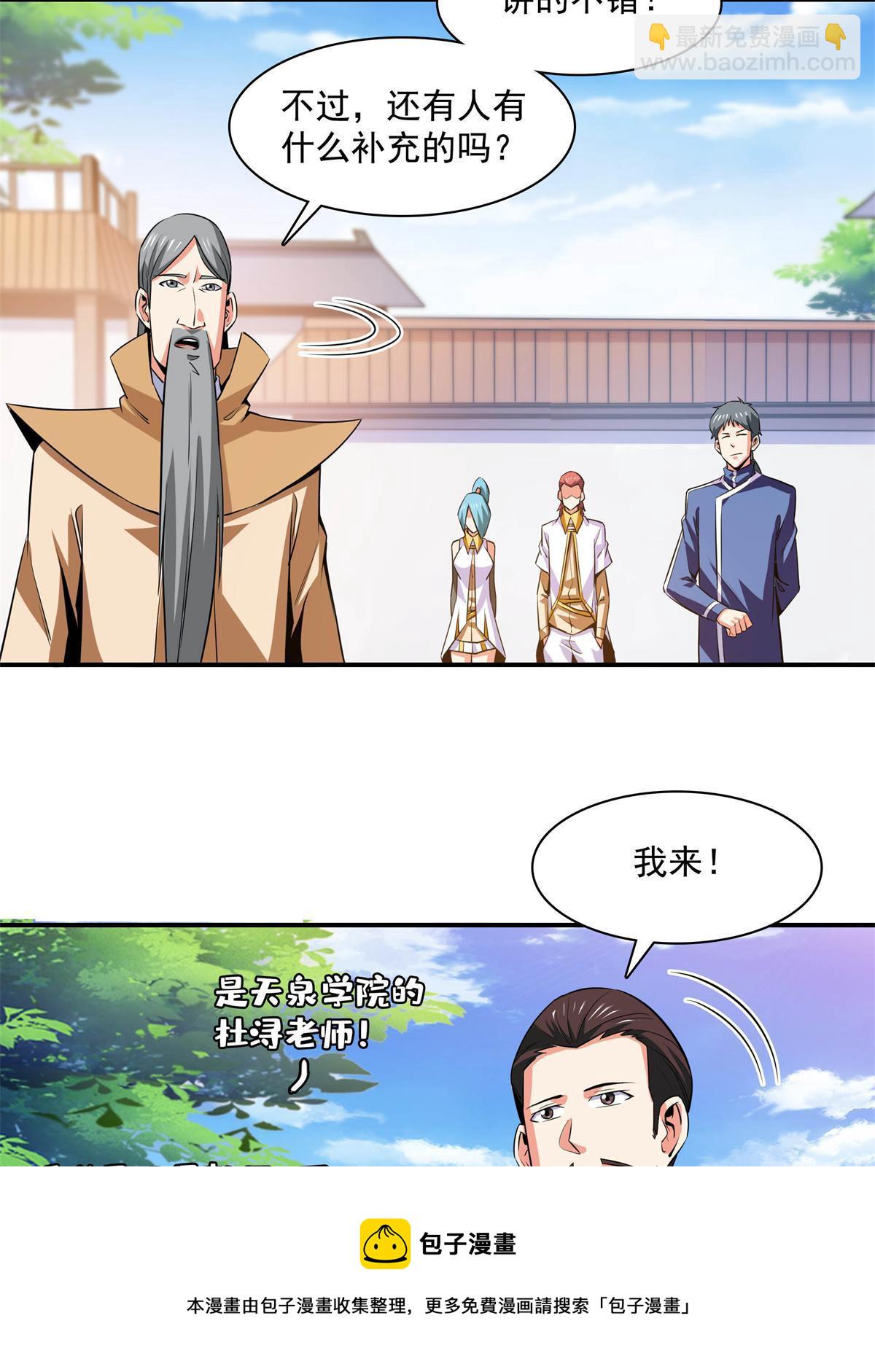 第175话  厌 学30