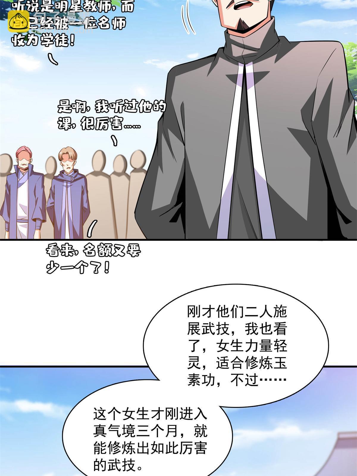 第175话  厌 学31