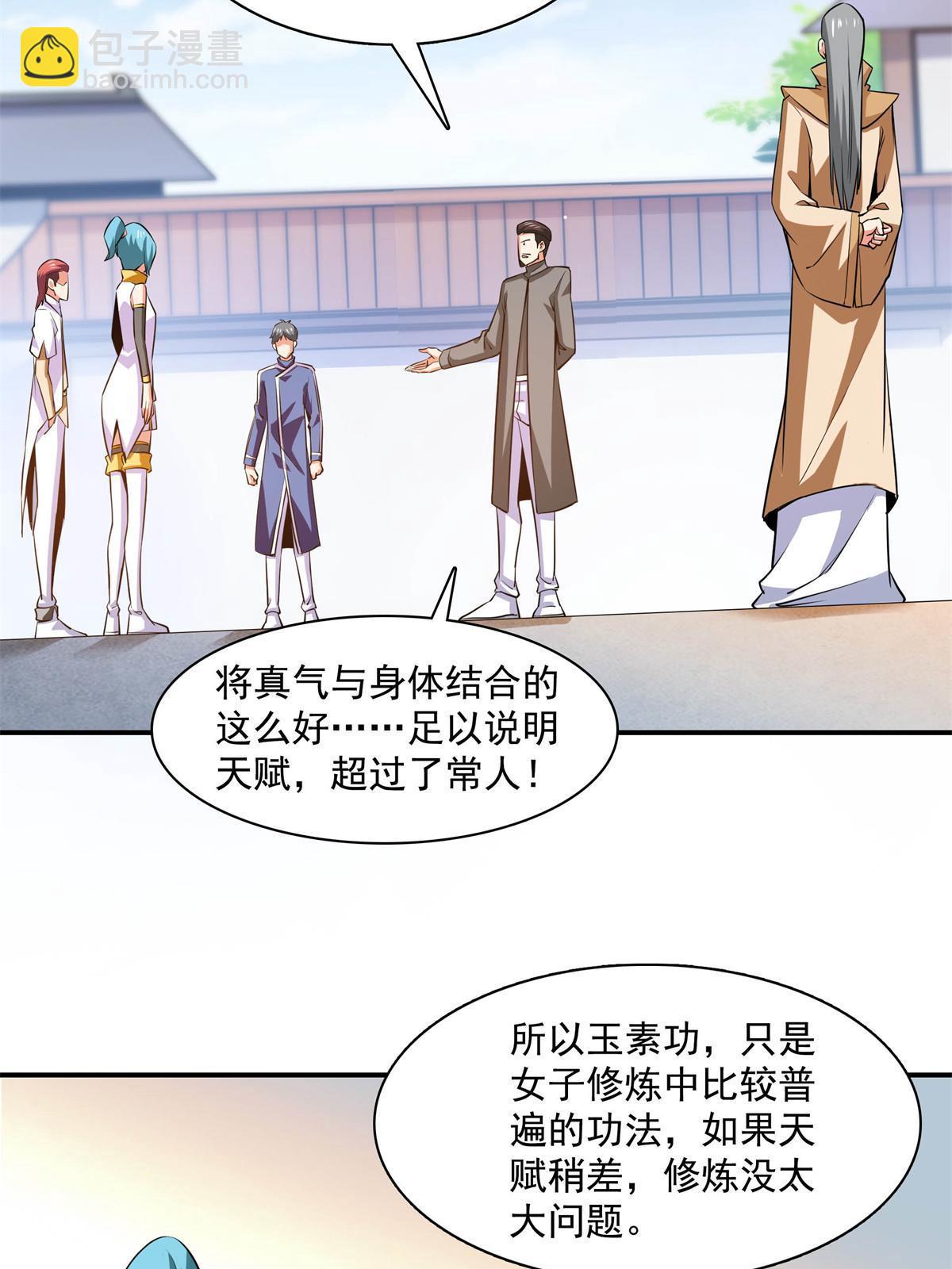 第175话  厌 学32