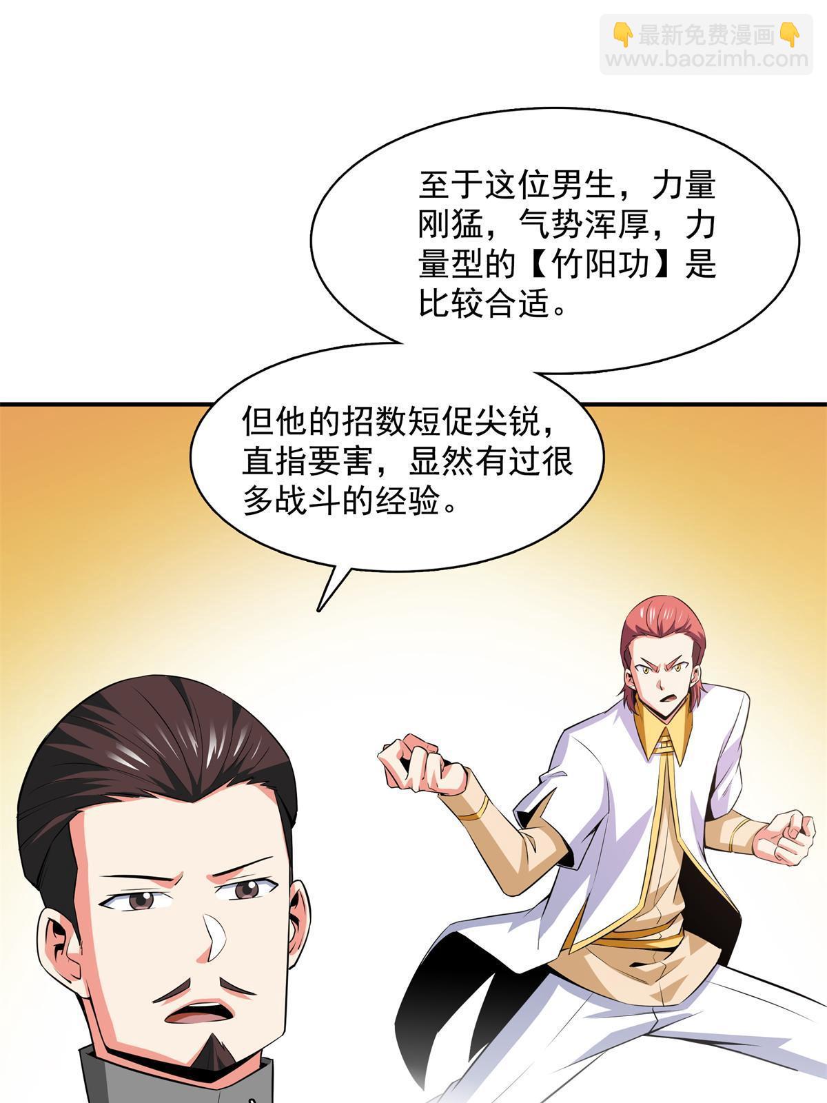 第175话  厌 学34
