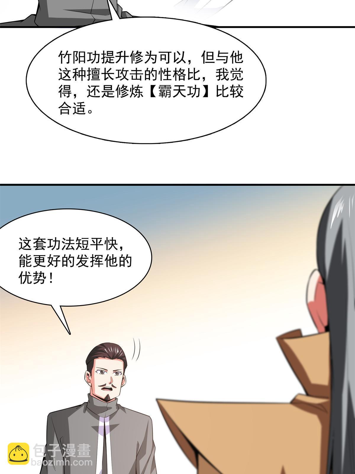 第175话  厌 学35