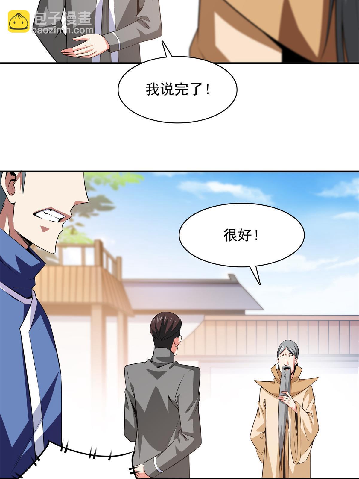 第175话  厌 学36