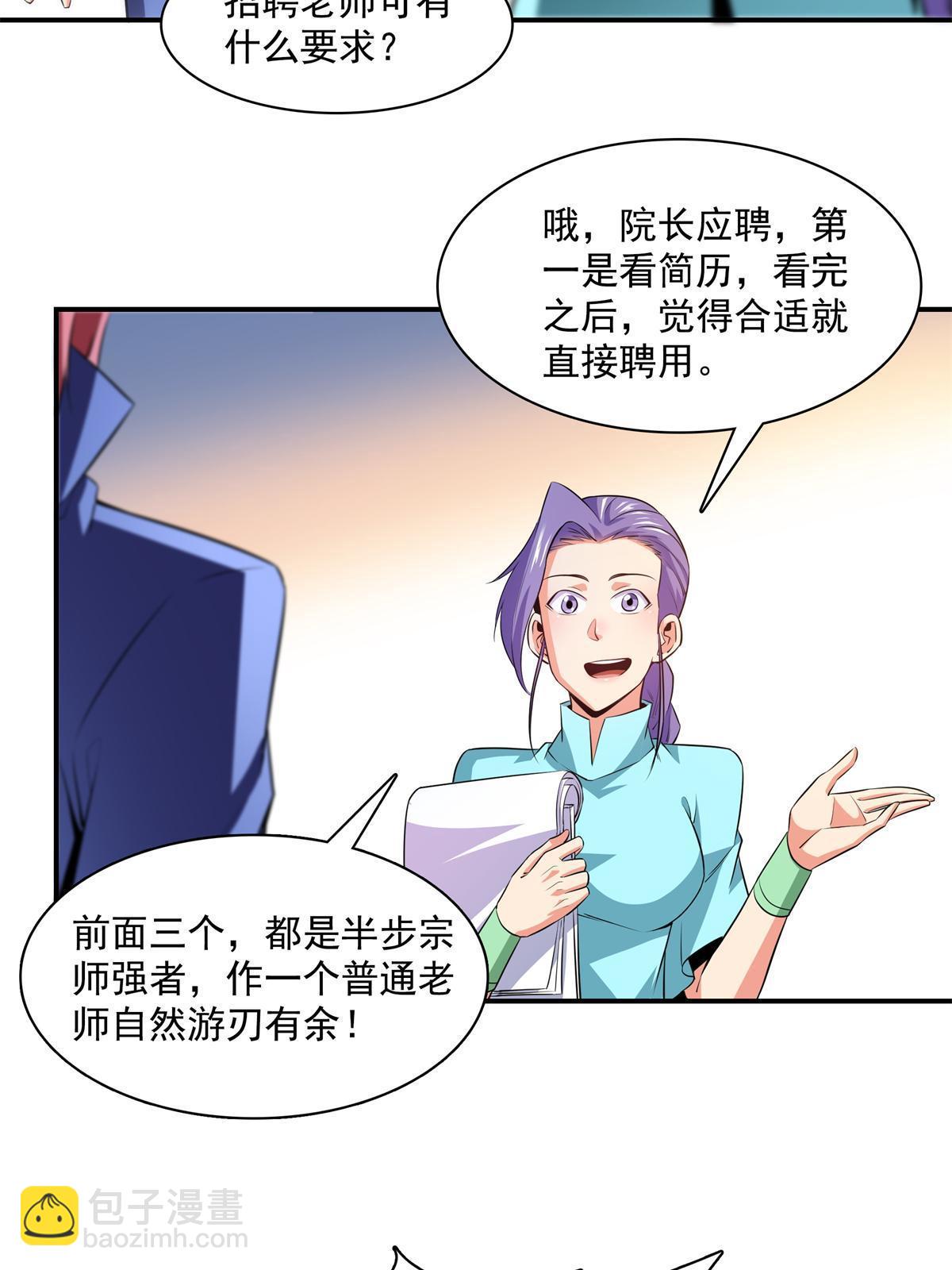 第175话  厌 学4