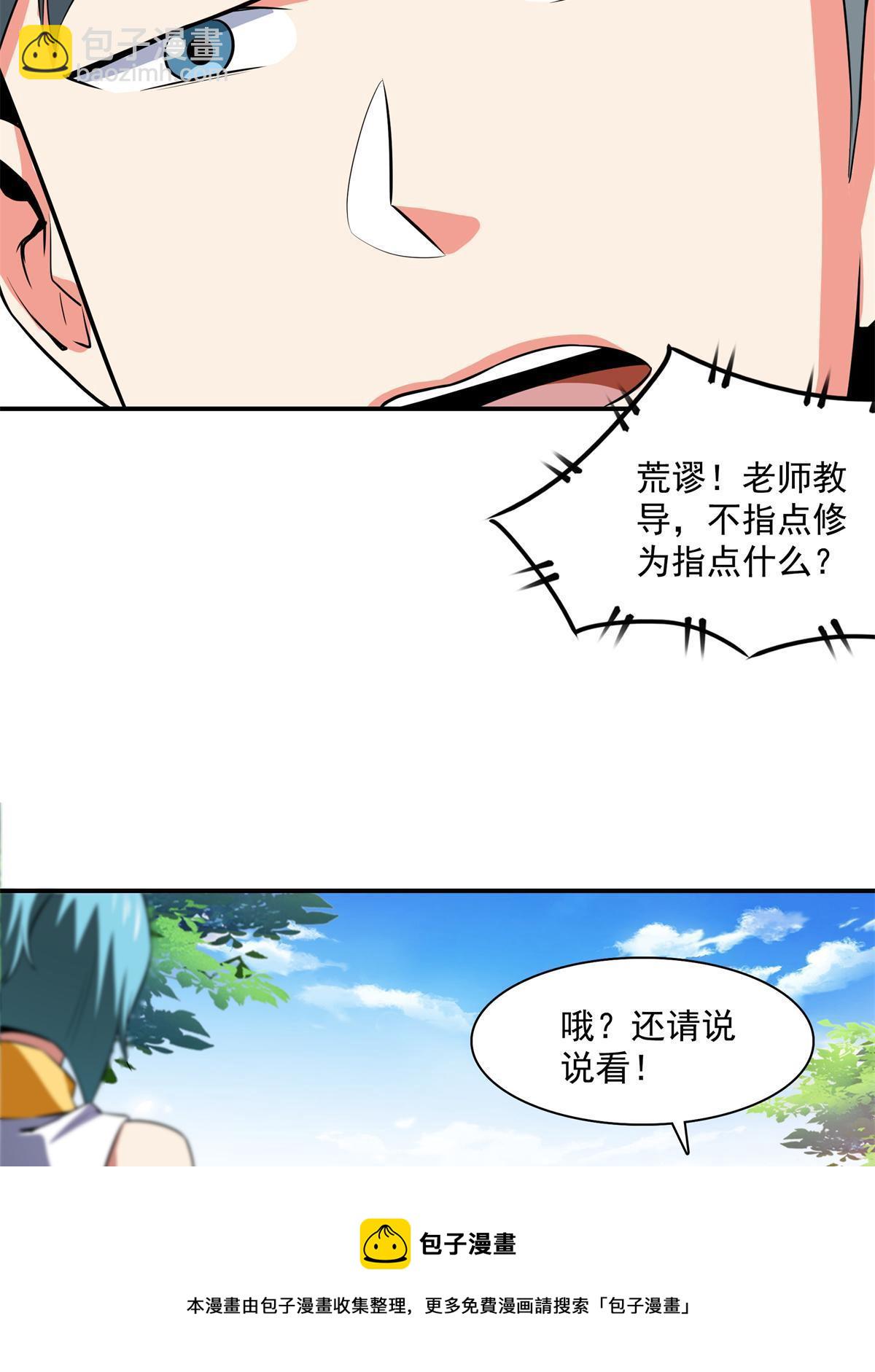 第175话  厌 学40