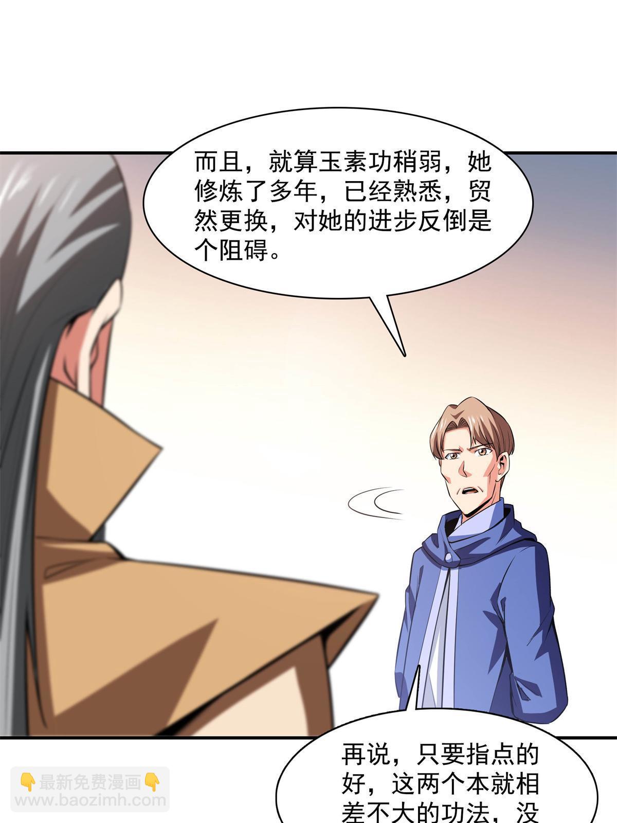 第175话  厌 学42