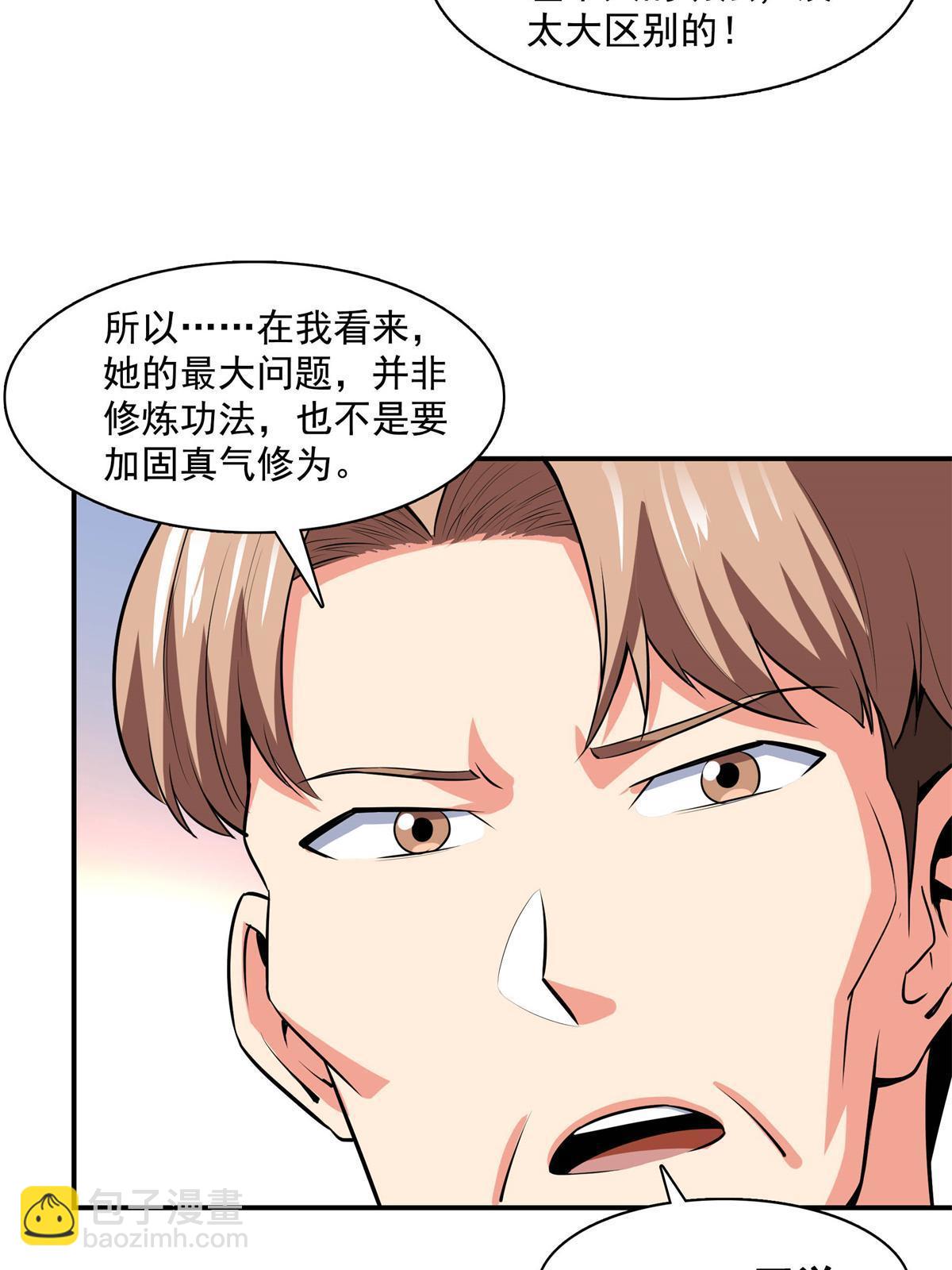 第175话  厌 学43