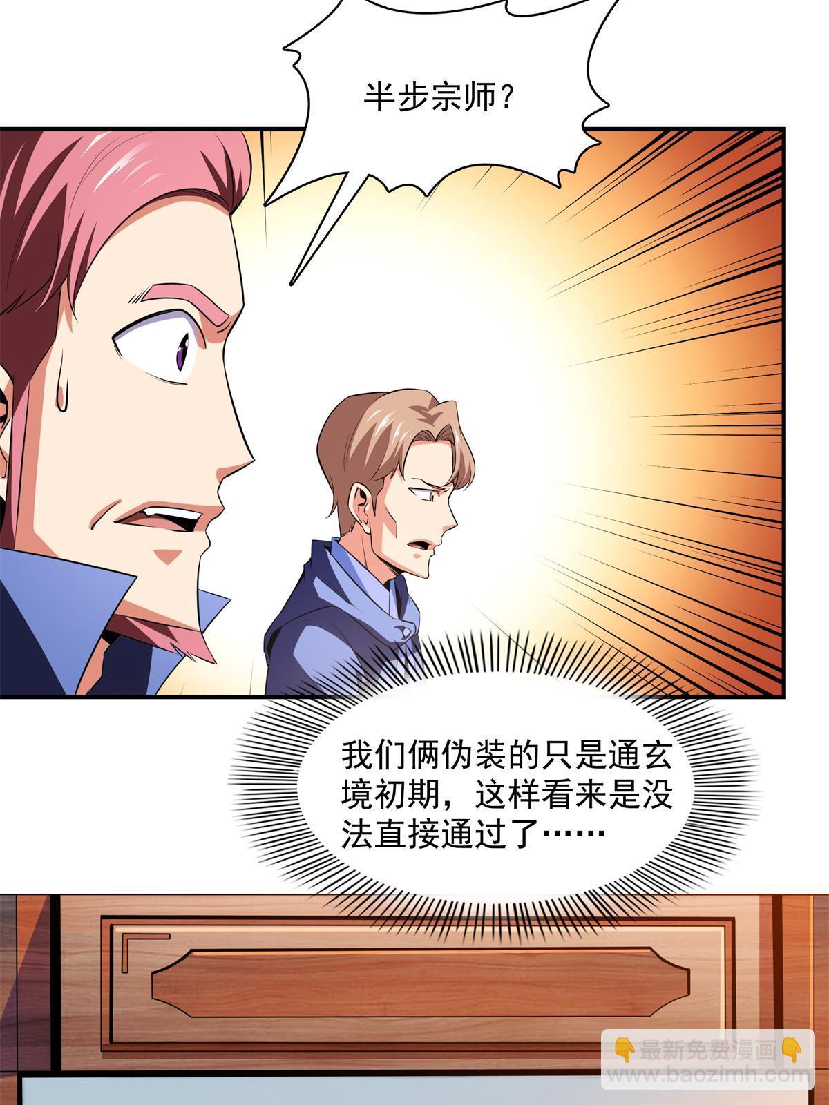 第175话  厌 学5
