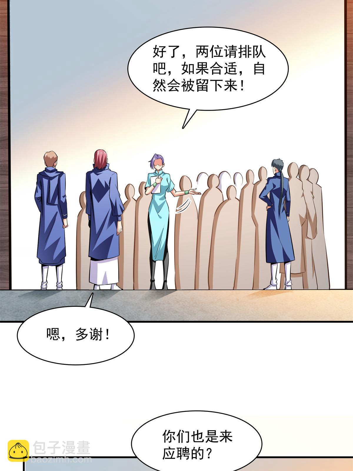 第175话  厌 学6