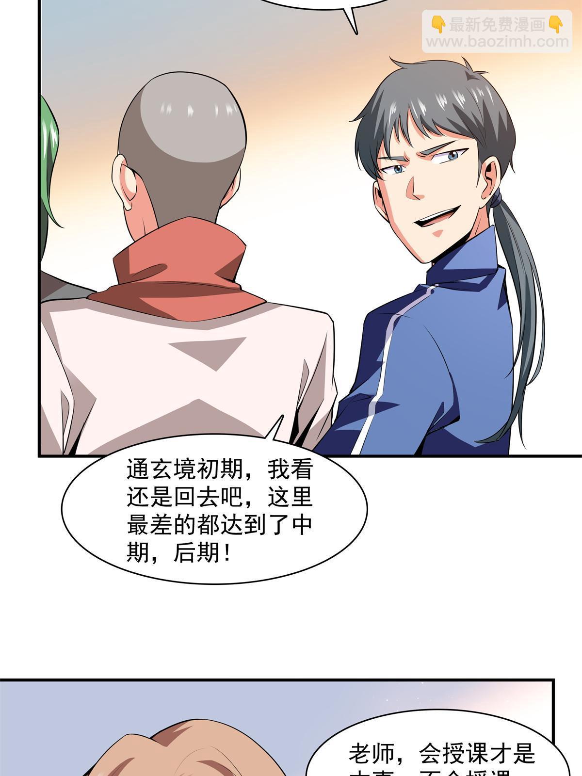 第175话  厌 学7