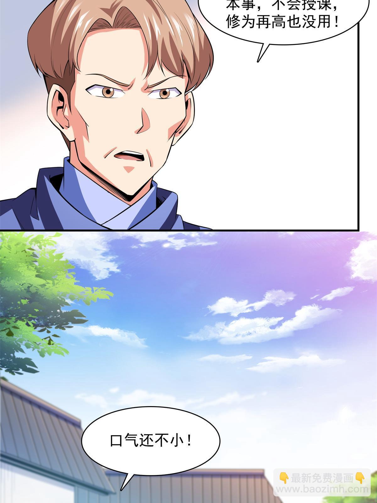 第175话  厌 学8