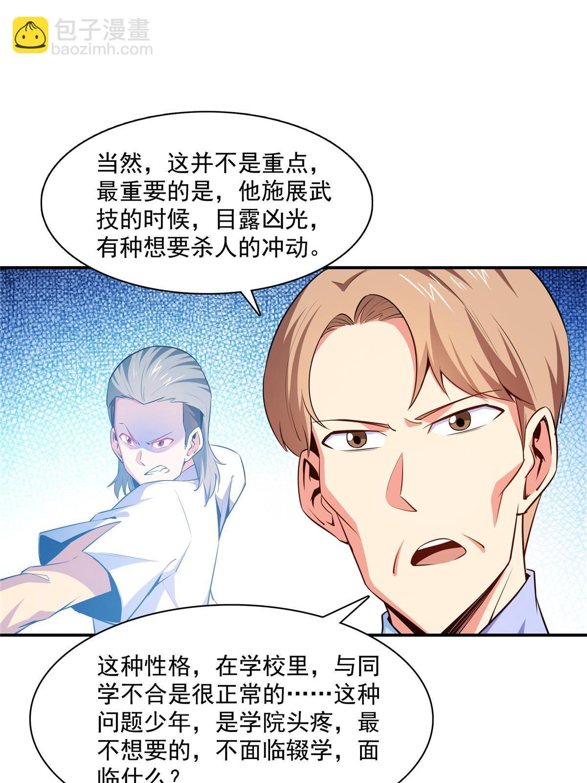 第176话  我能教好11