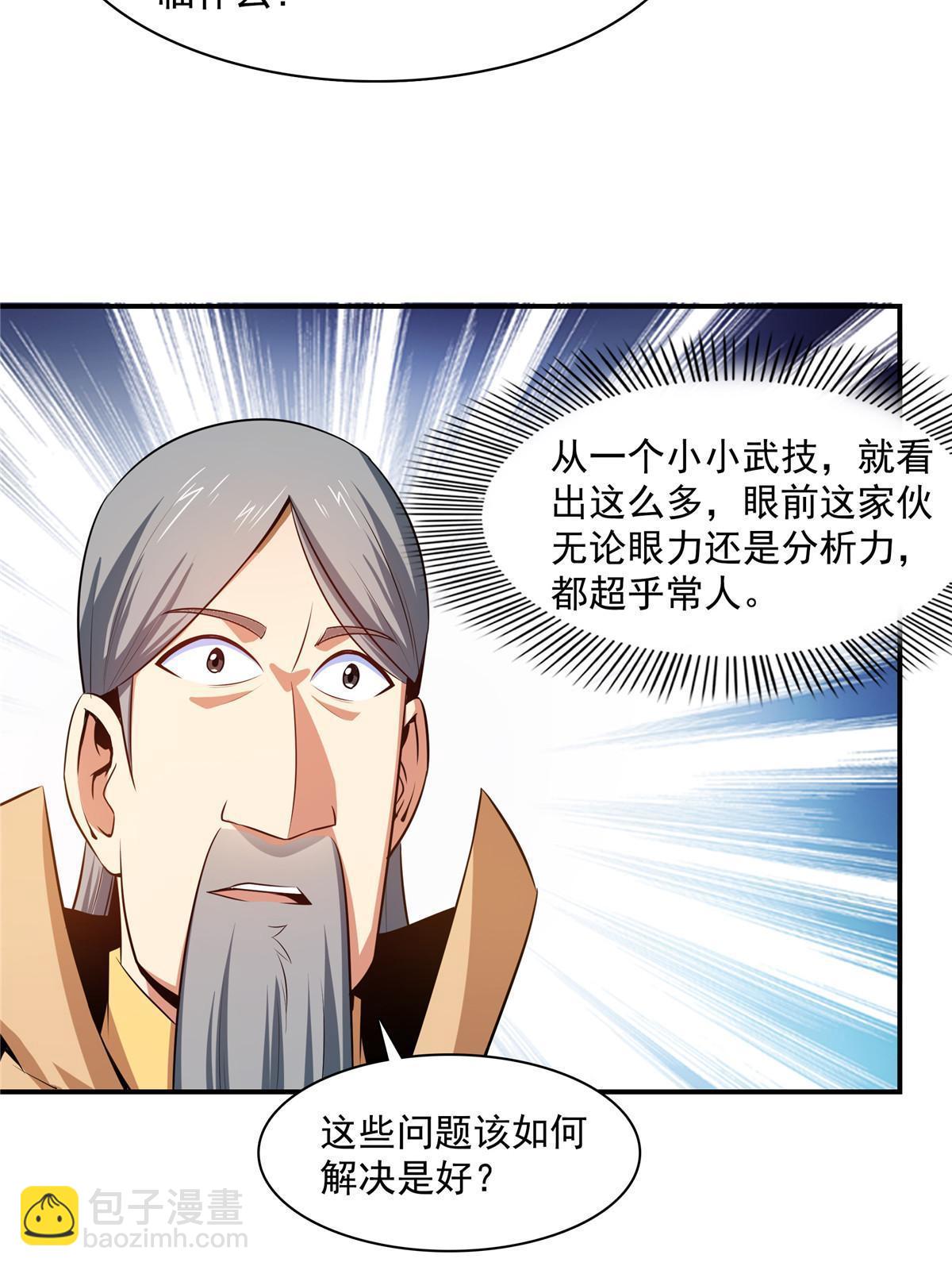 第176话  我能教好12