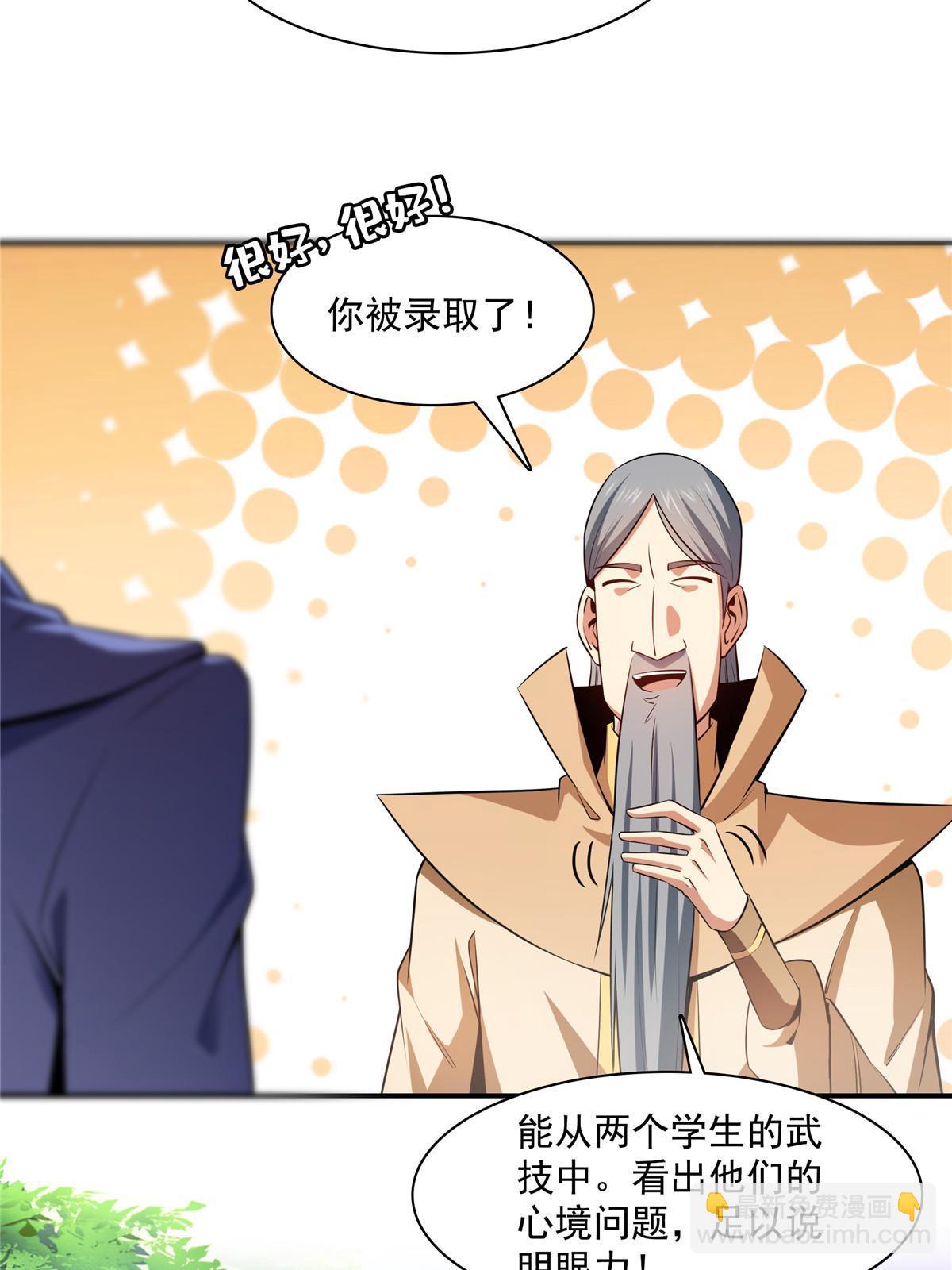 第176话  我能教好14