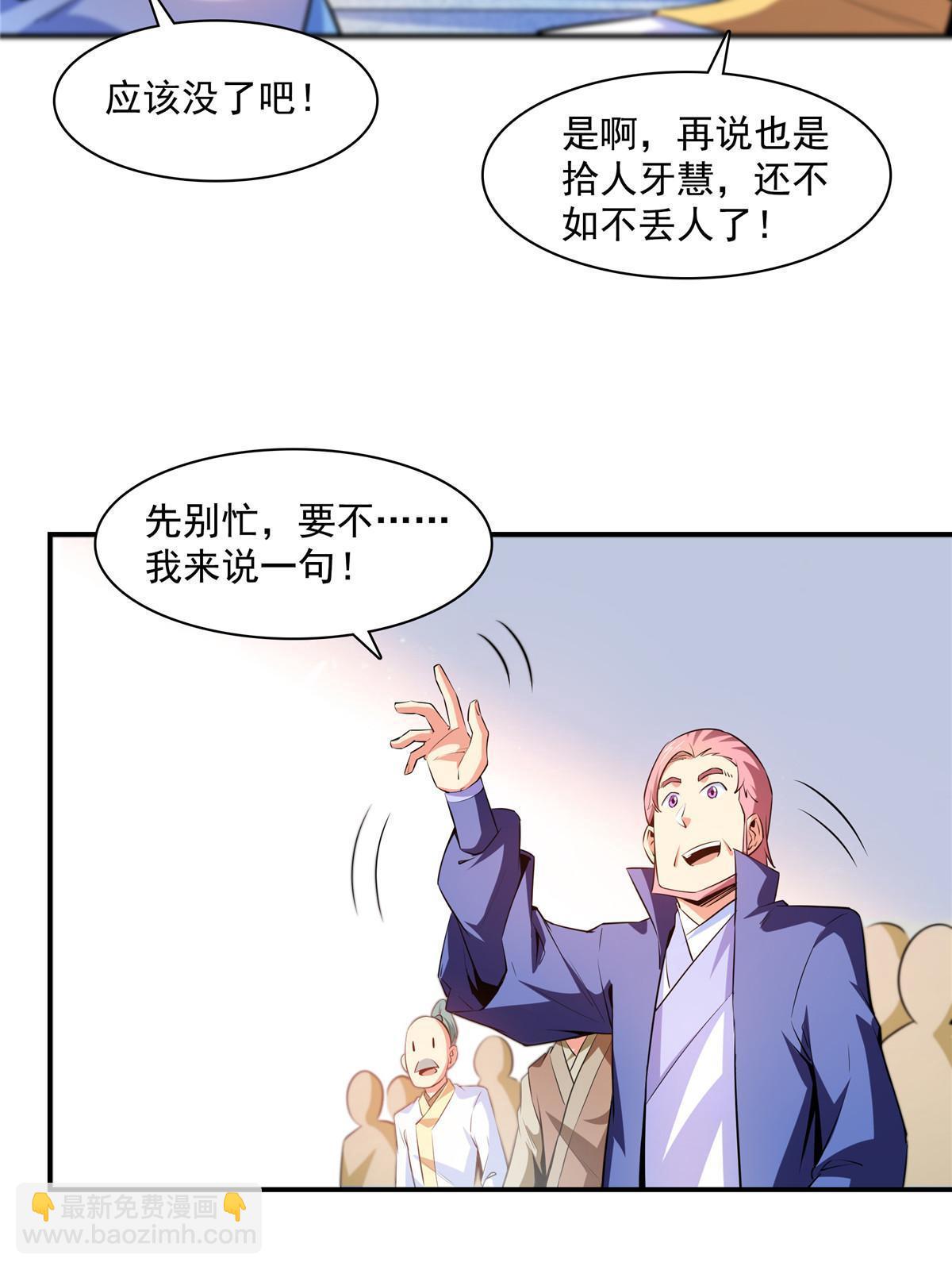 第176话  我能教好16