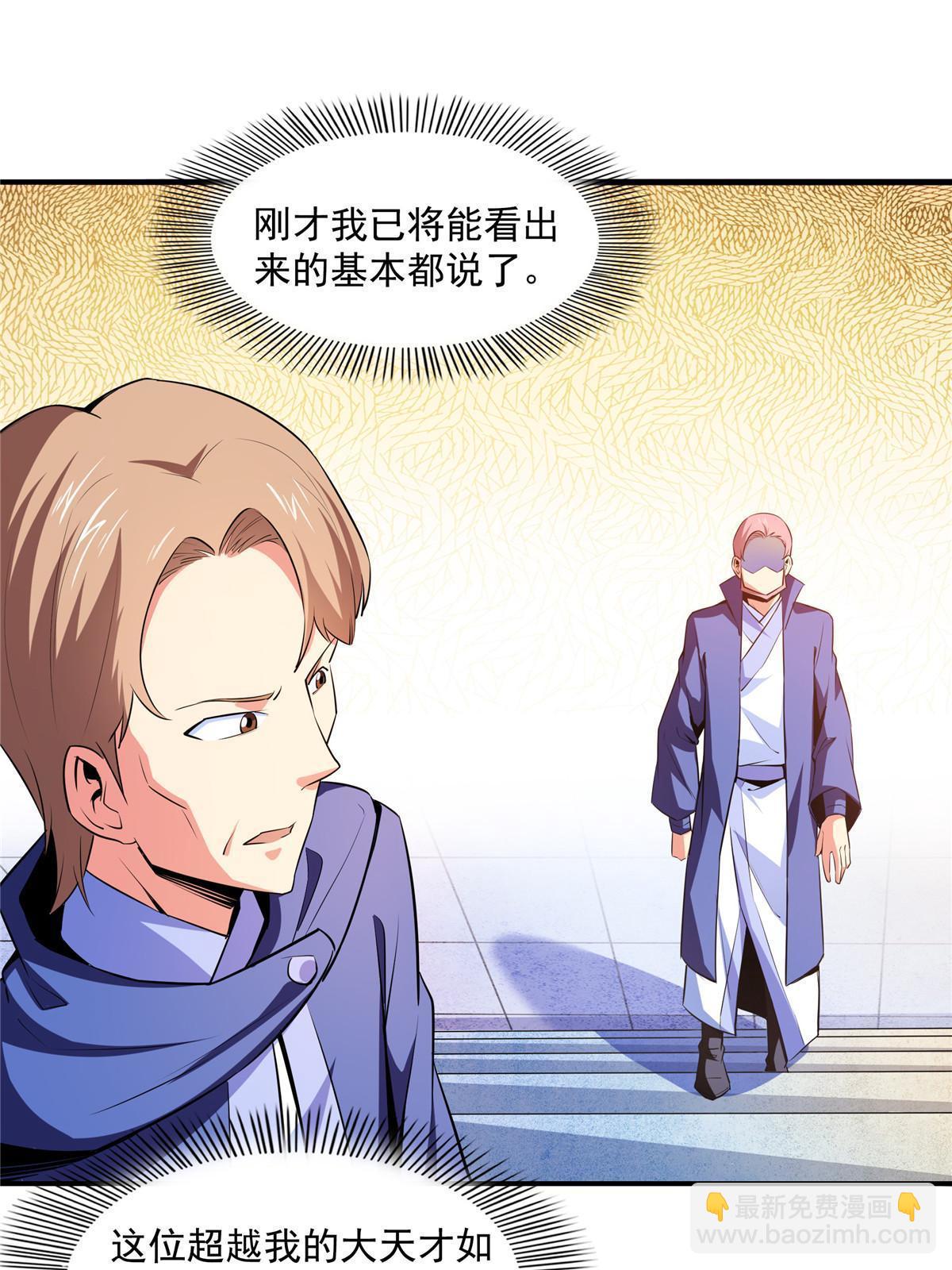 第176话  我能教好17