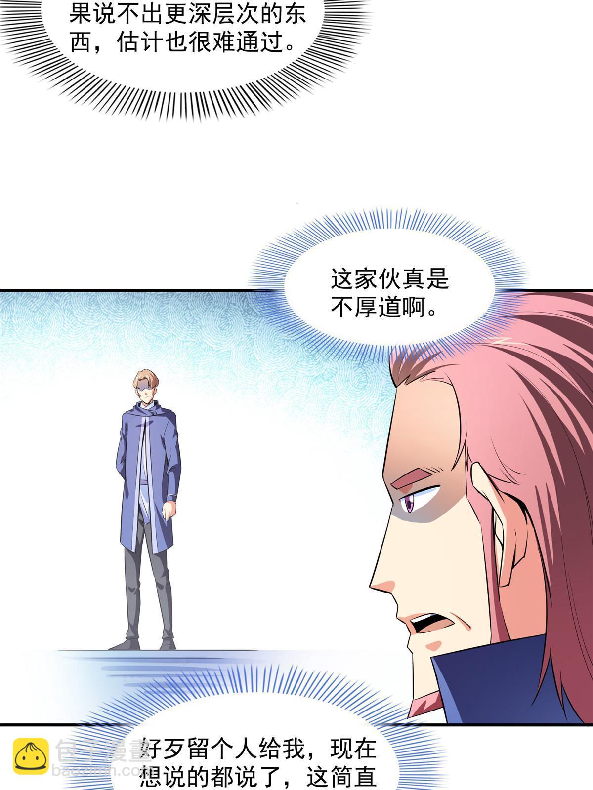 第176话  我能教好18