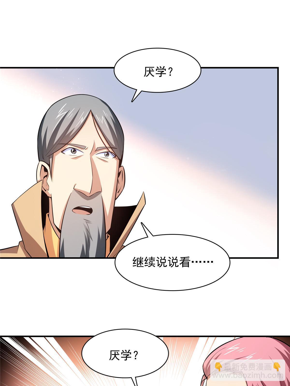 第176话  我能教好2