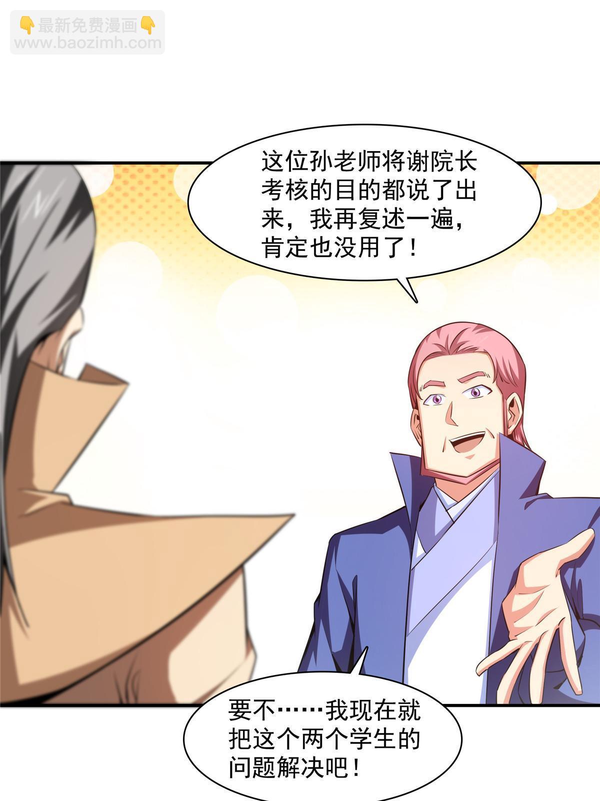 第176话  我能教好20
