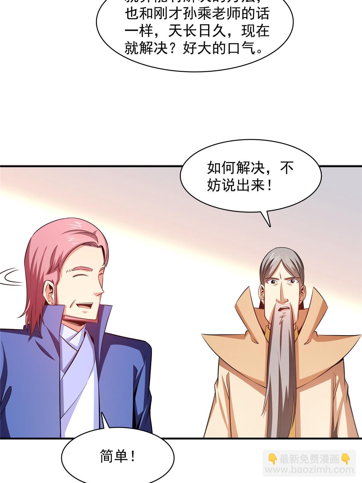 第176话  我能教好22