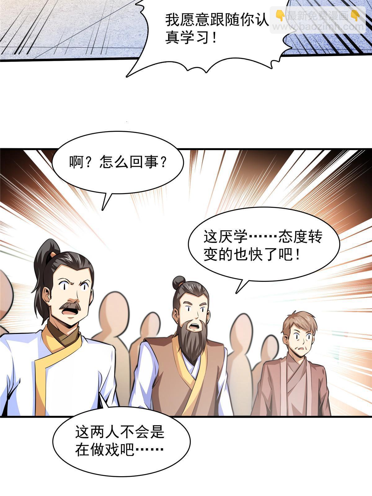 第176话  我能教好26