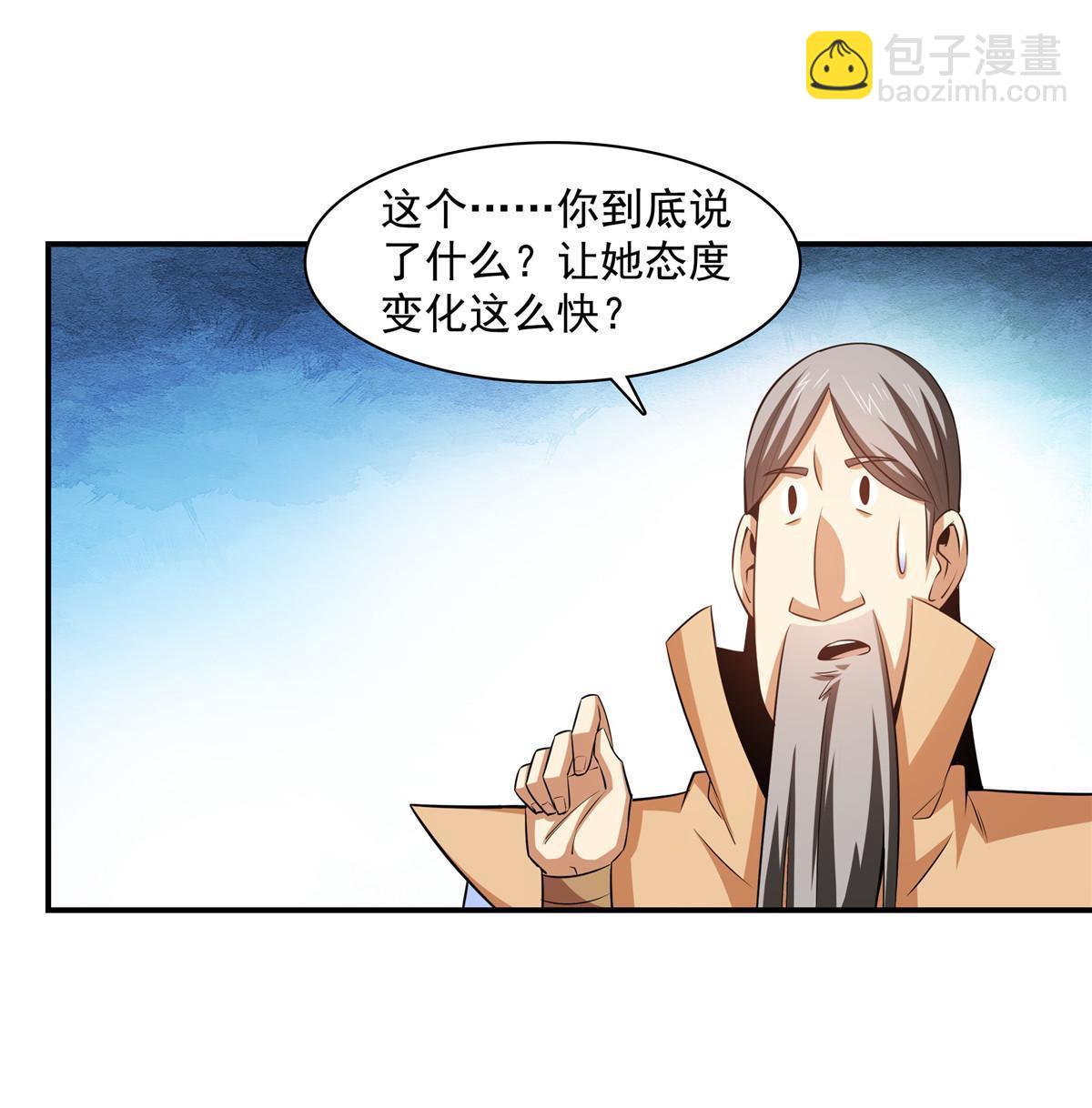 第176话  我能教好27