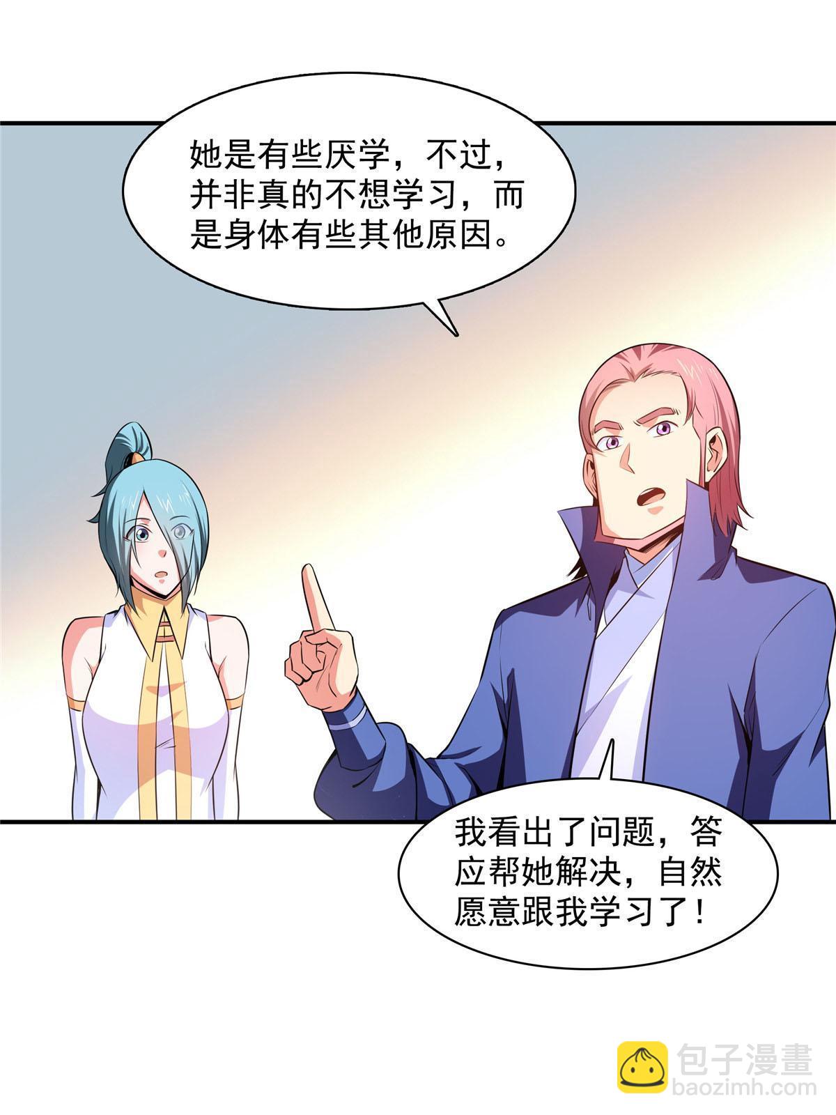 第176话  我能教好28